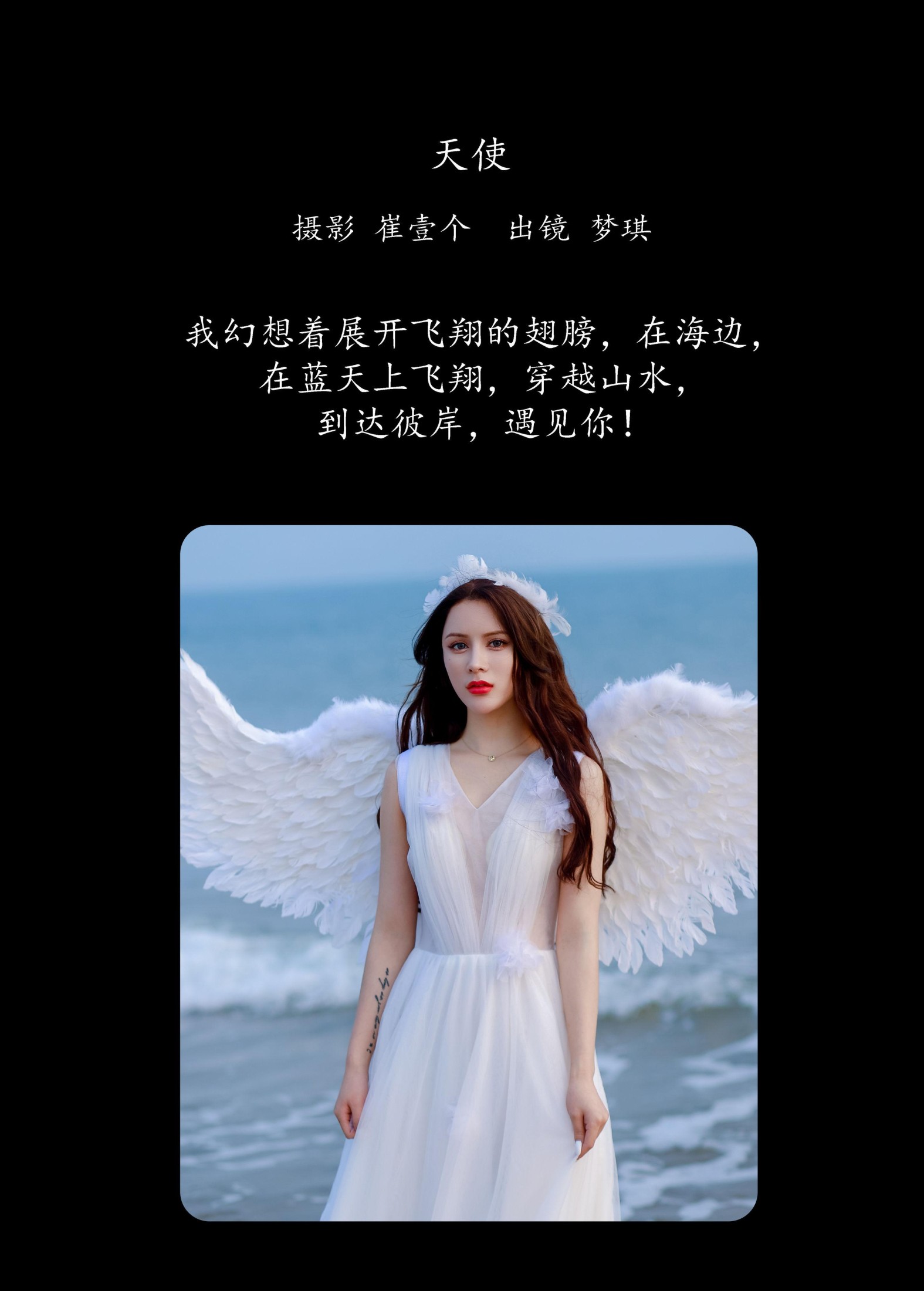 梦琪 – 《天使》[22P] 插图2