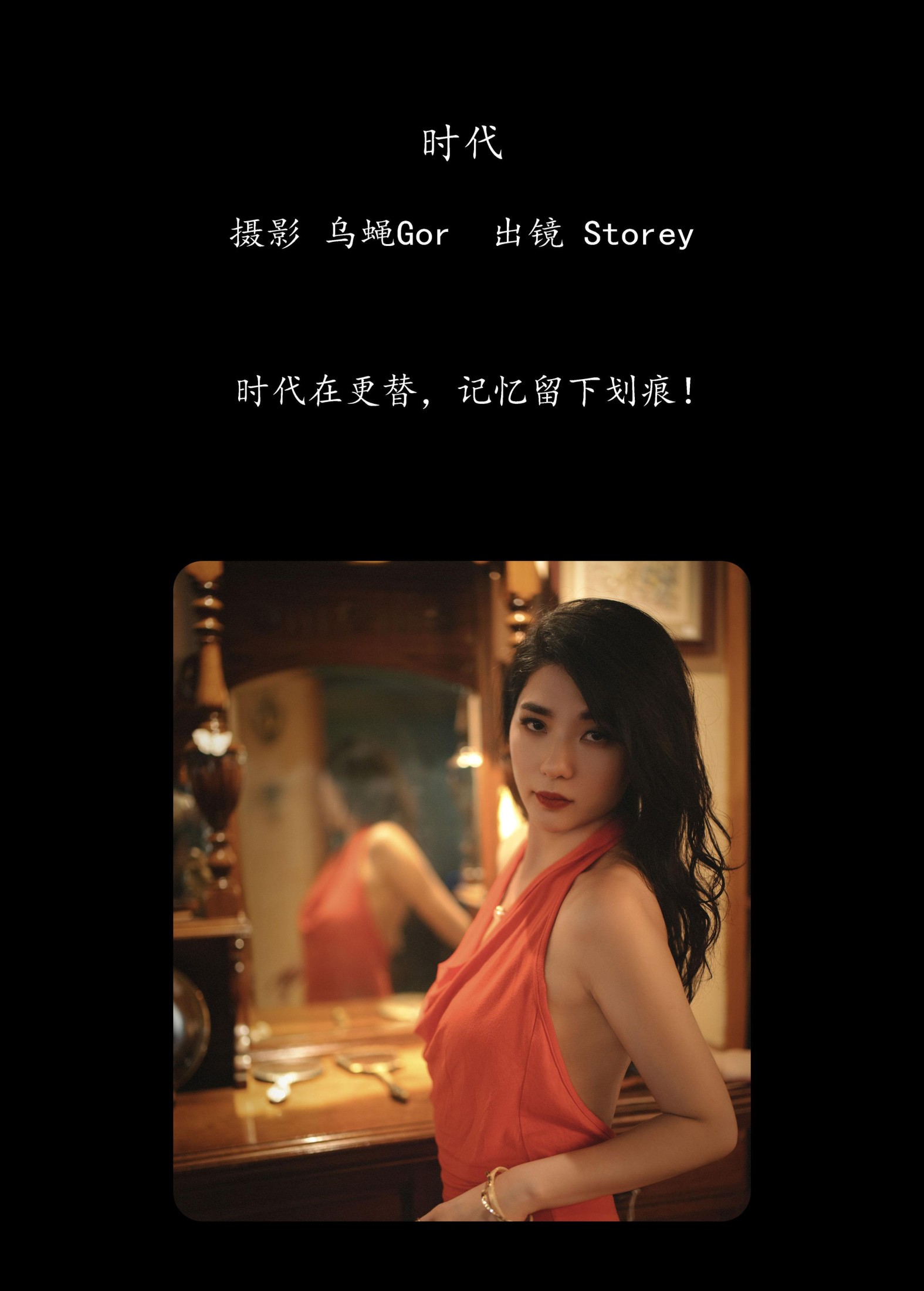 Storey – 《时代》[47P] 插图2