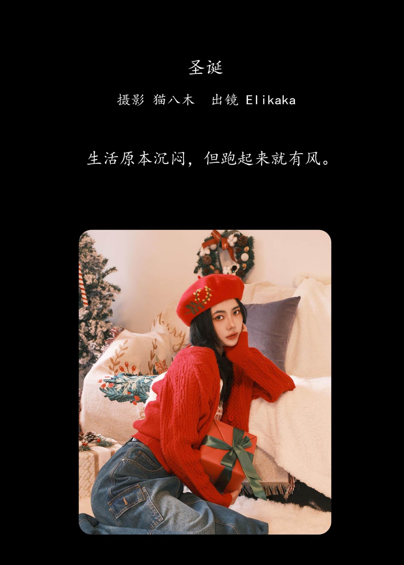 Elikaka – 《圣诞》[25P] 插图2