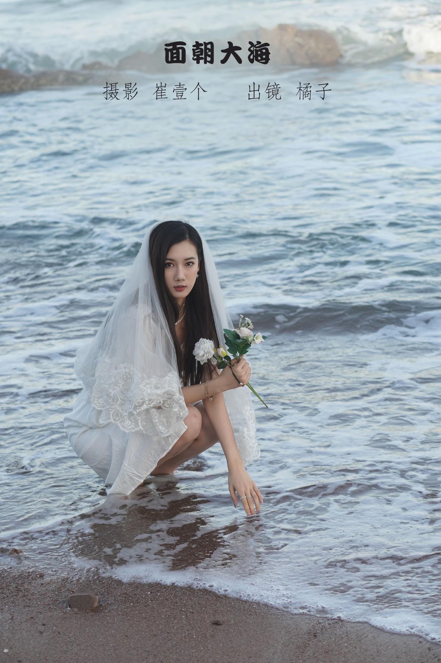 橘子 – 《面朝大海》[22P]-66COS