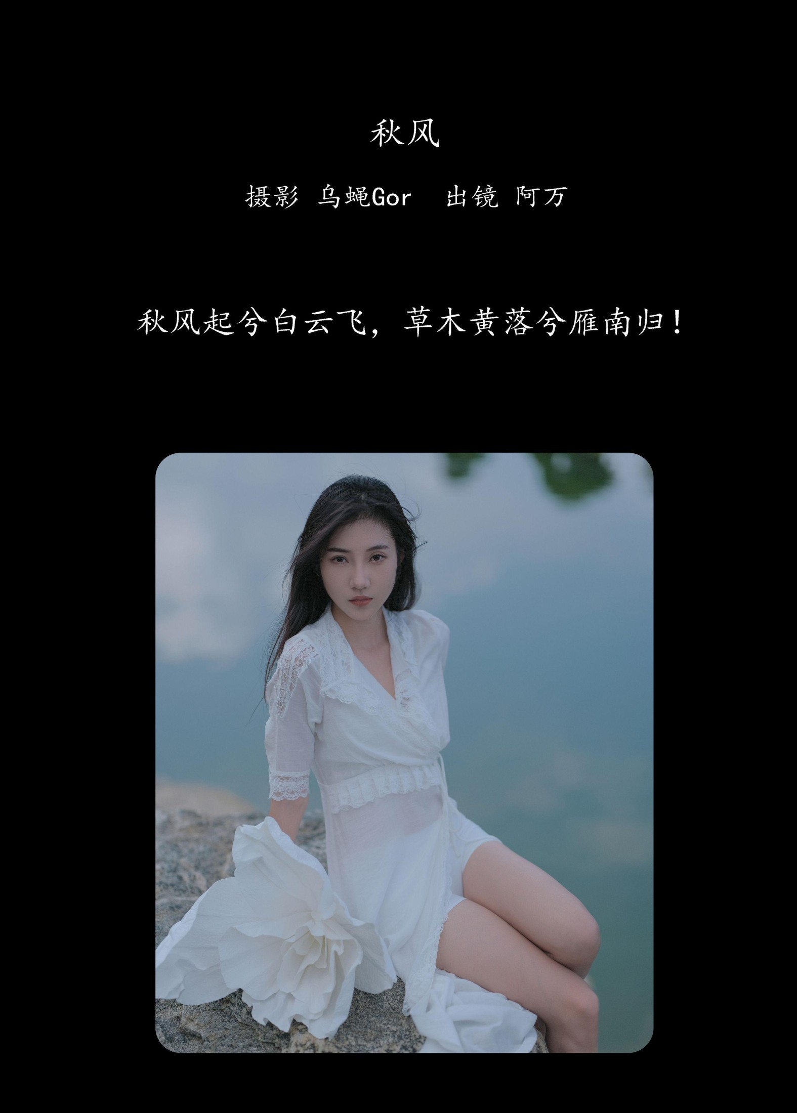 o1ne万 – 《秋风》[46P] 插图2