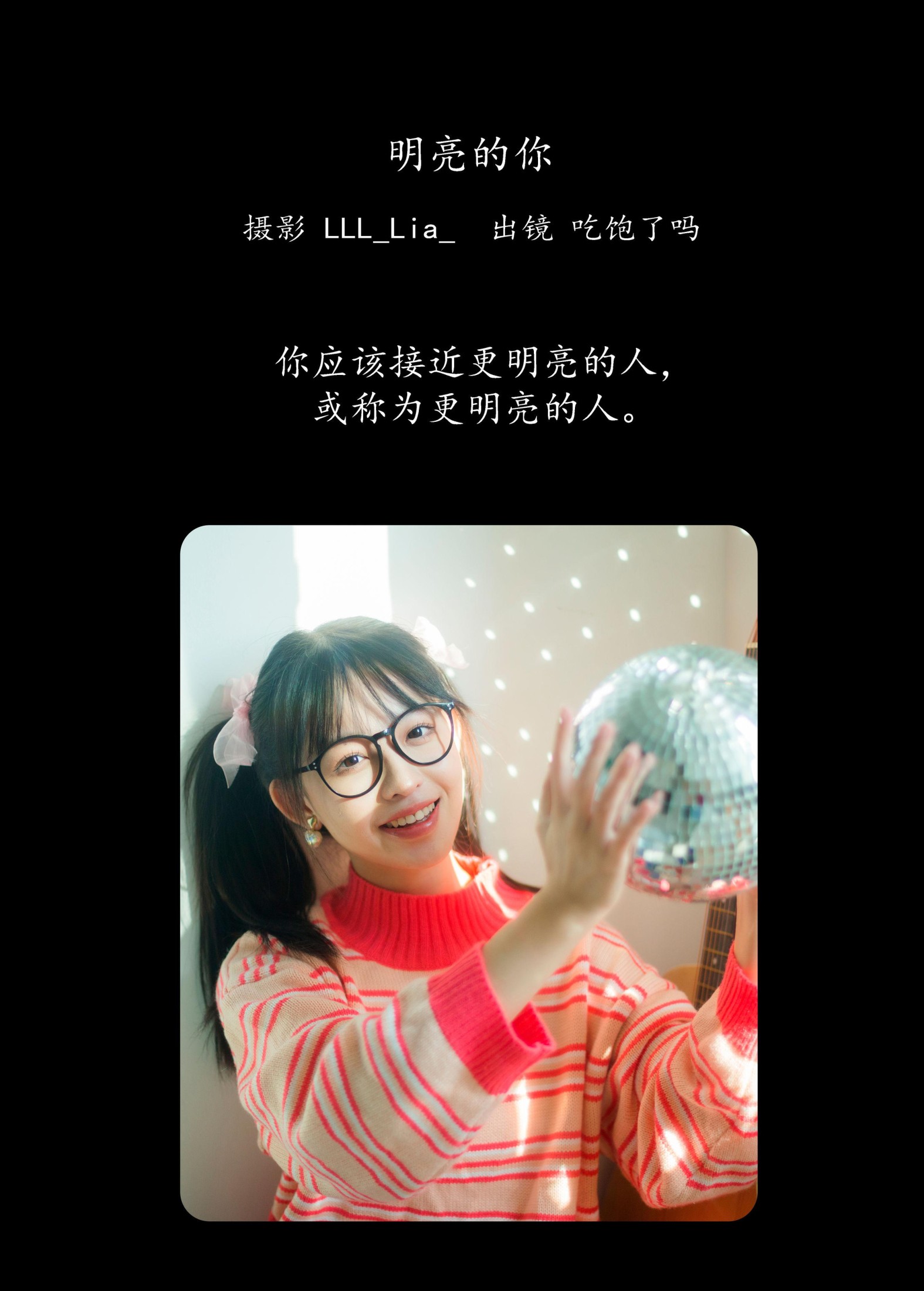 吃饱了吗 – 《明亮的你》[36P] 插图2