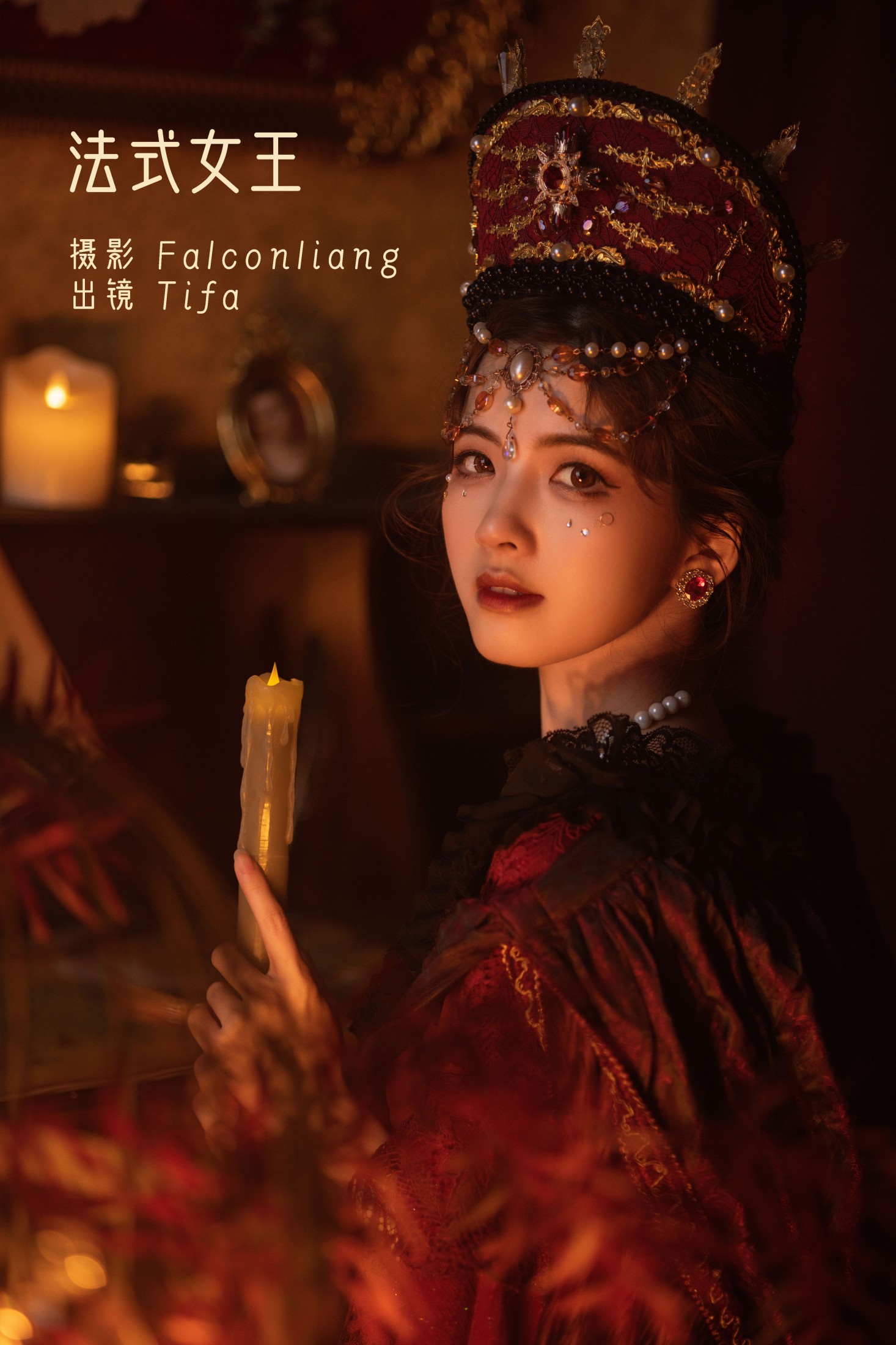 Tifa丁小妮 – 《法式女王》[33P]-66COS