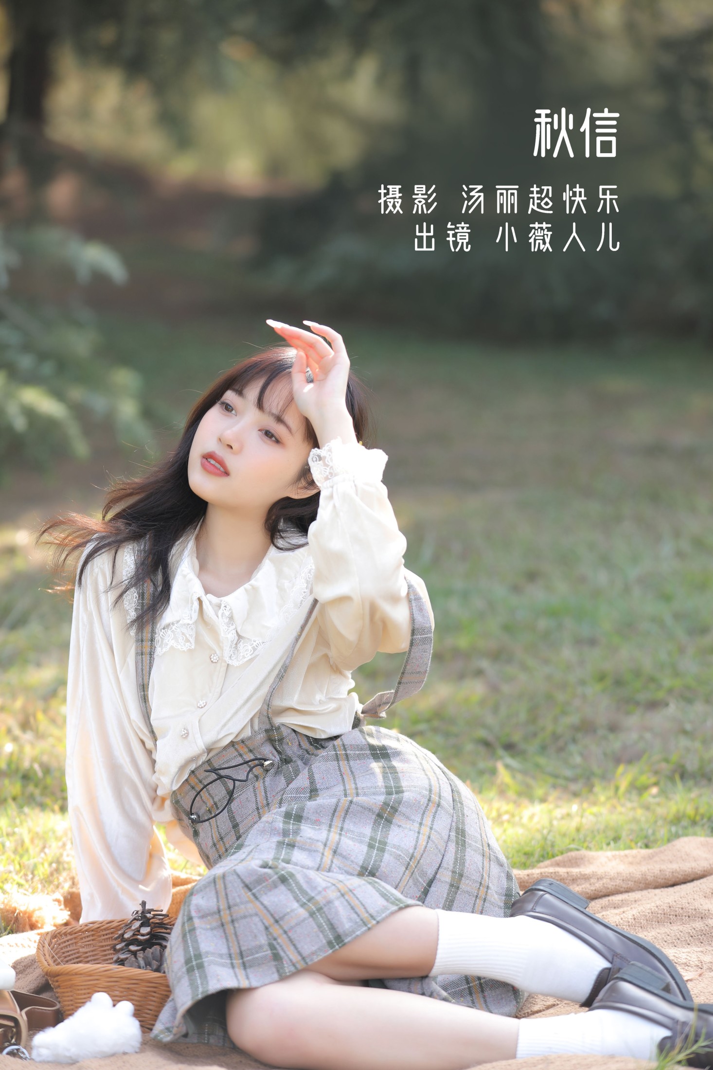 小薇人儿 – 《秋信》[35P]-66COS