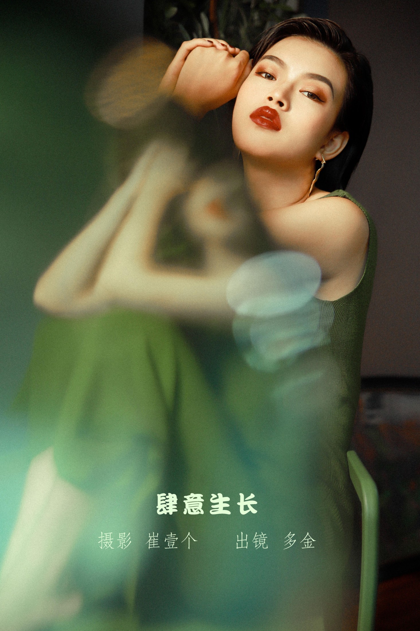 多金 – 《肆意生长》[22P]-66COS
