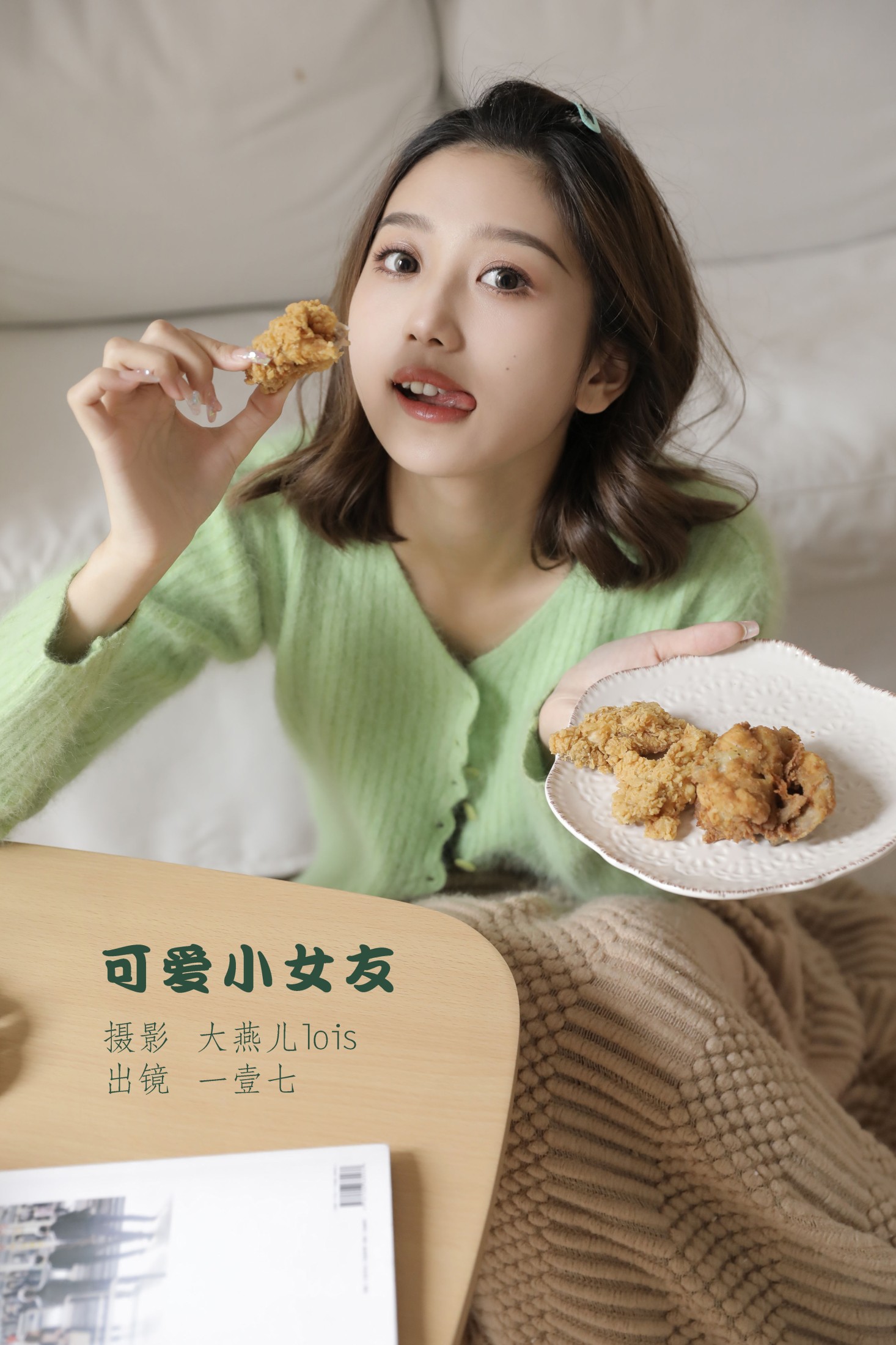一壹七_ – 《可爱小女友》[26P]-66COS