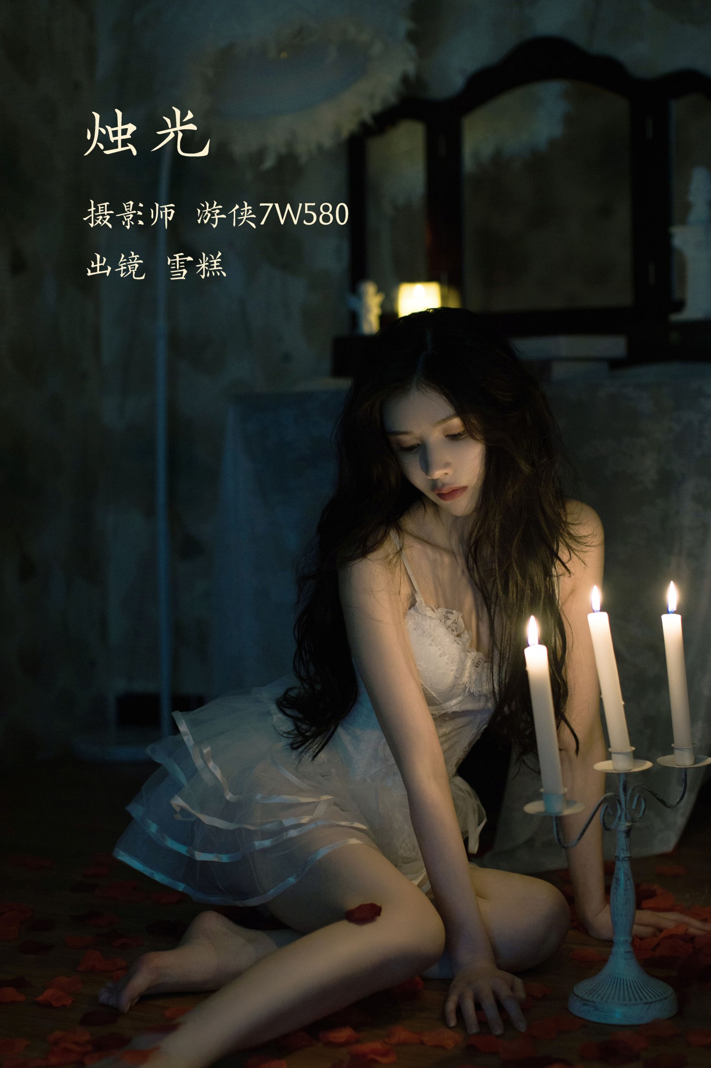 雪糕 – 《烛光》[22P]-66COS