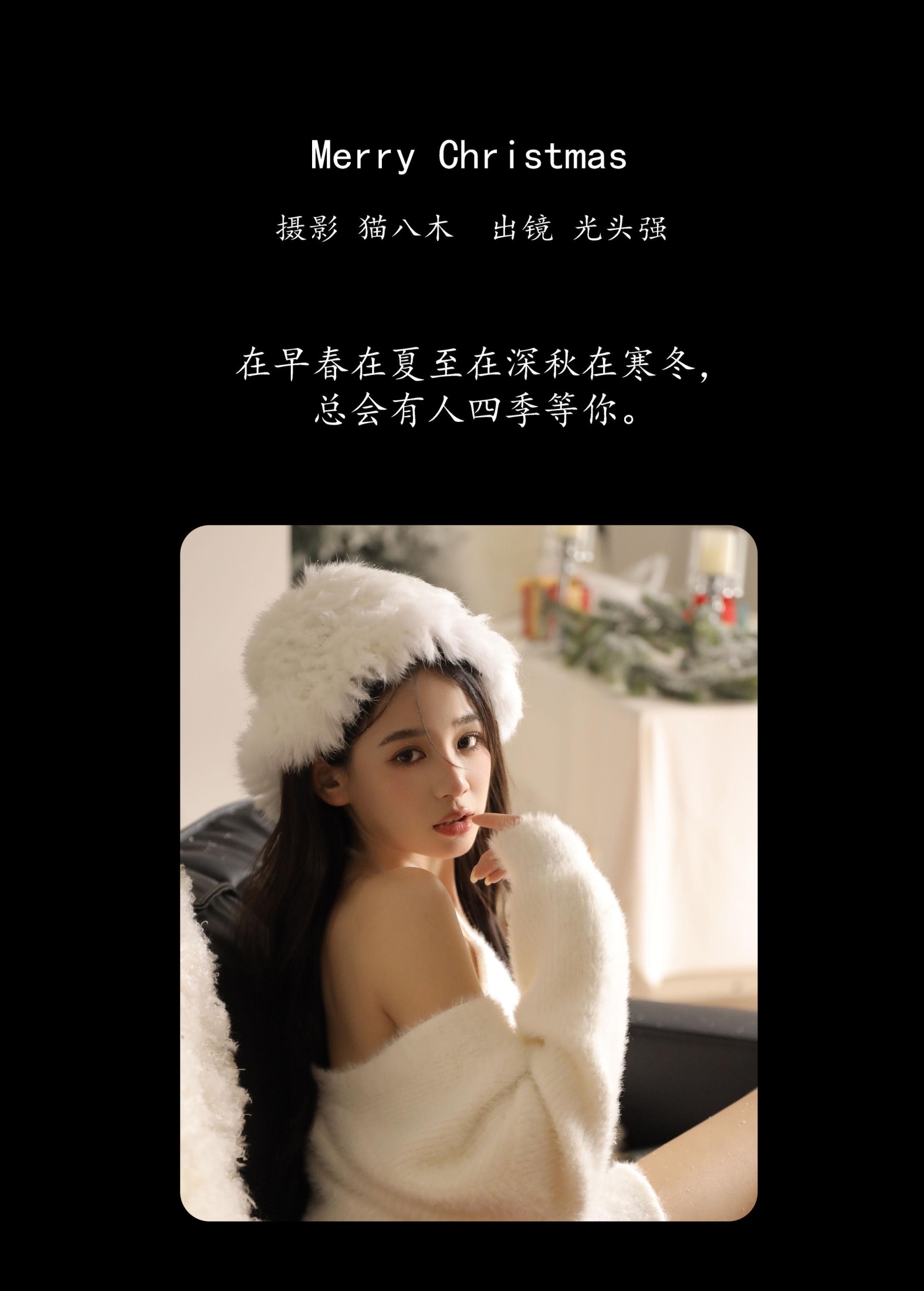 光头强 – 《Merry Christmas》[34P] 插图2
