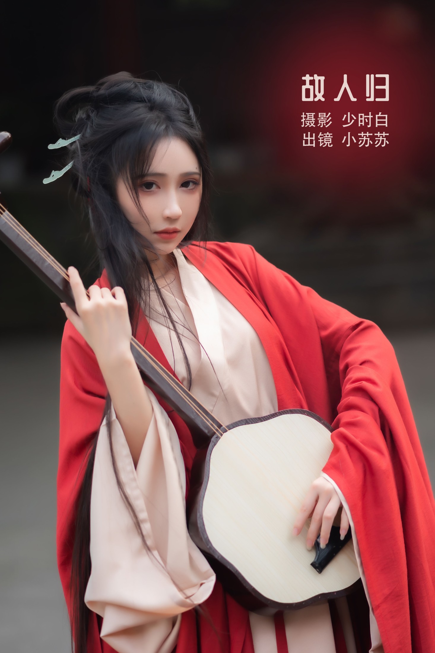 绮罗生的小苏苏 – 《故人归》[35P]-66COS