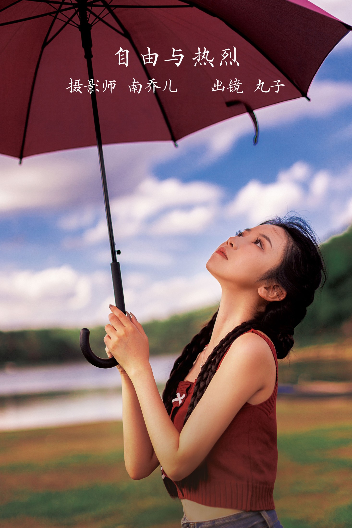 是小丸子 – 《自由与热烈》[29P]-66COS
