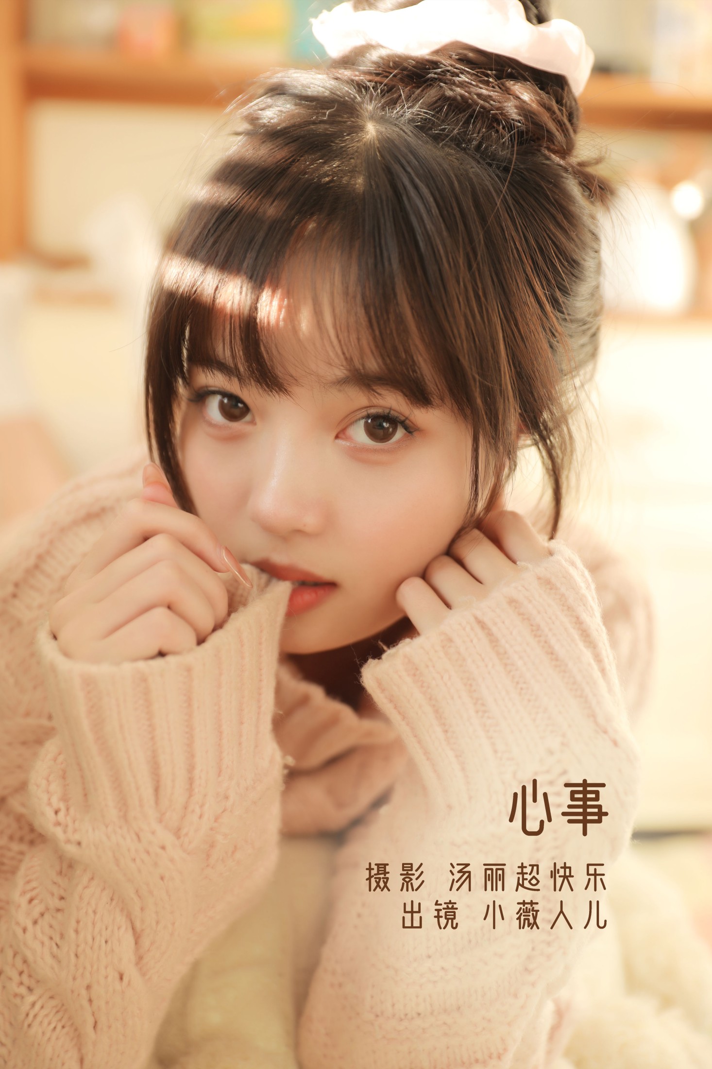 小薇人儿 – 《心事》[39P]-66COS