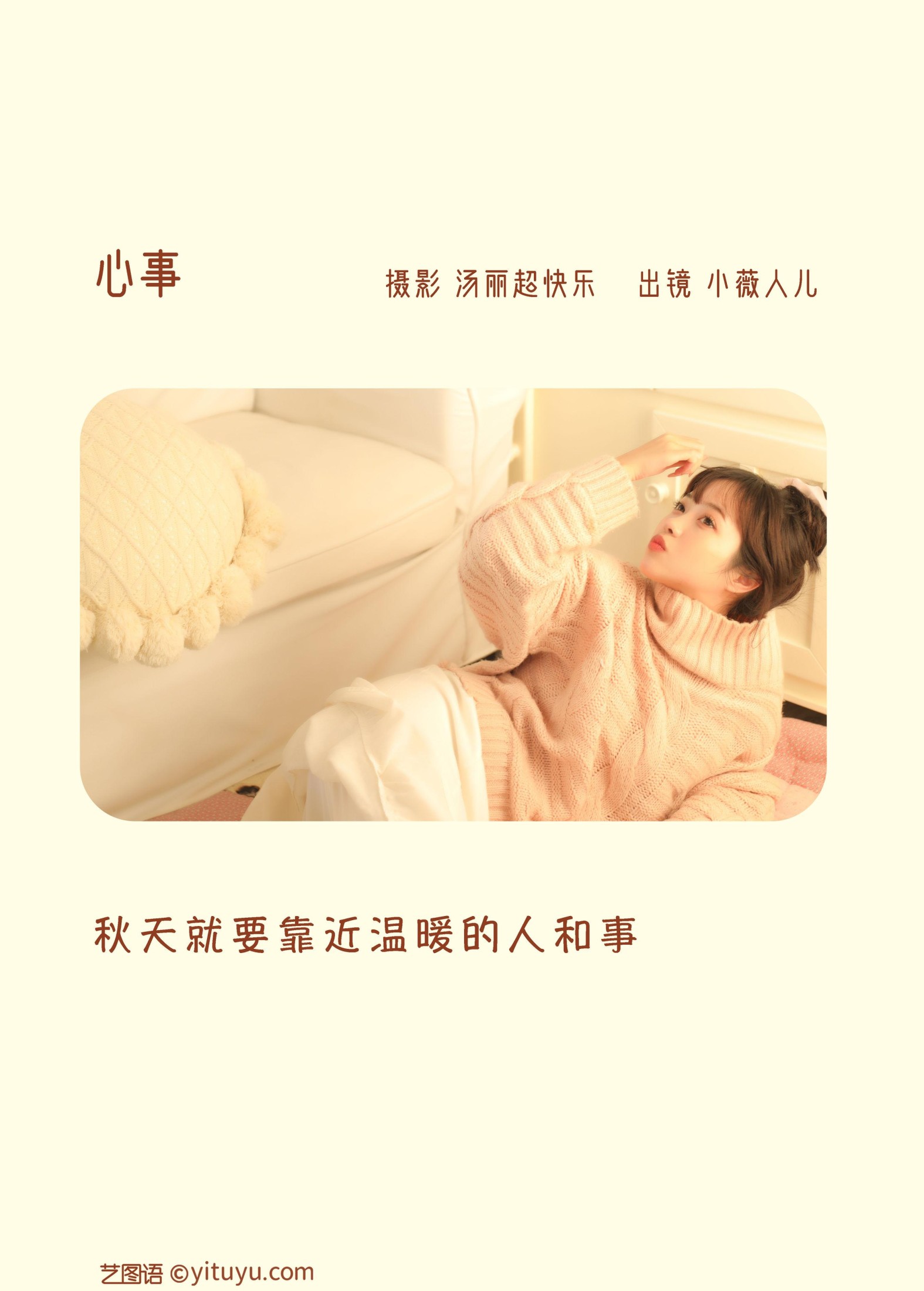 小薇人儿 – 《心事》[39P] 插图2