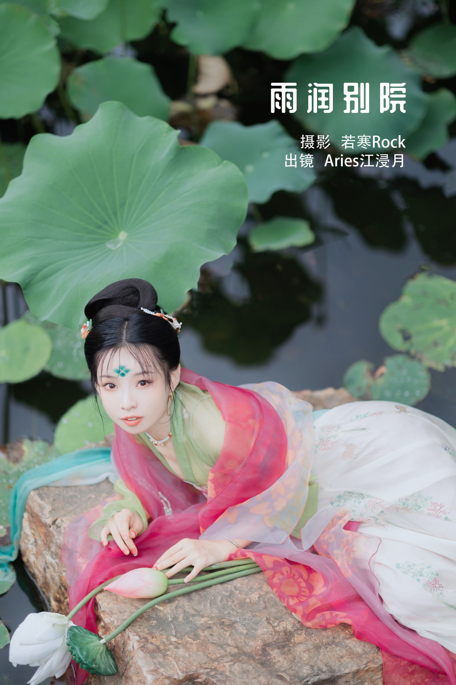 当年江浸月 – 《雨润别院》[33P]-66COS