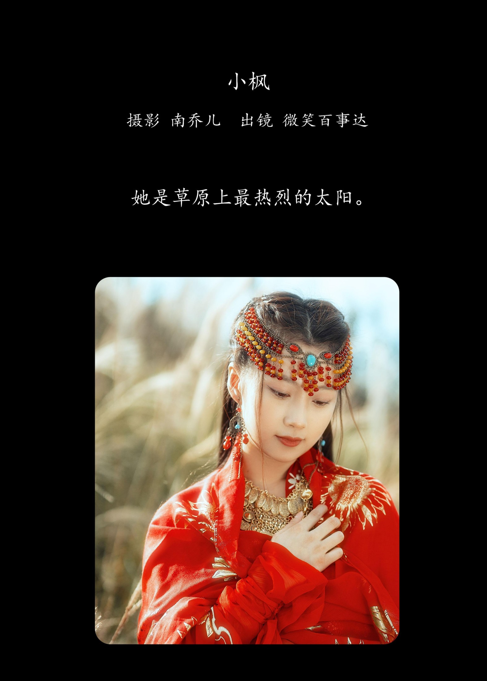 微笑百事达 – 《小枫》[26P] 插图2