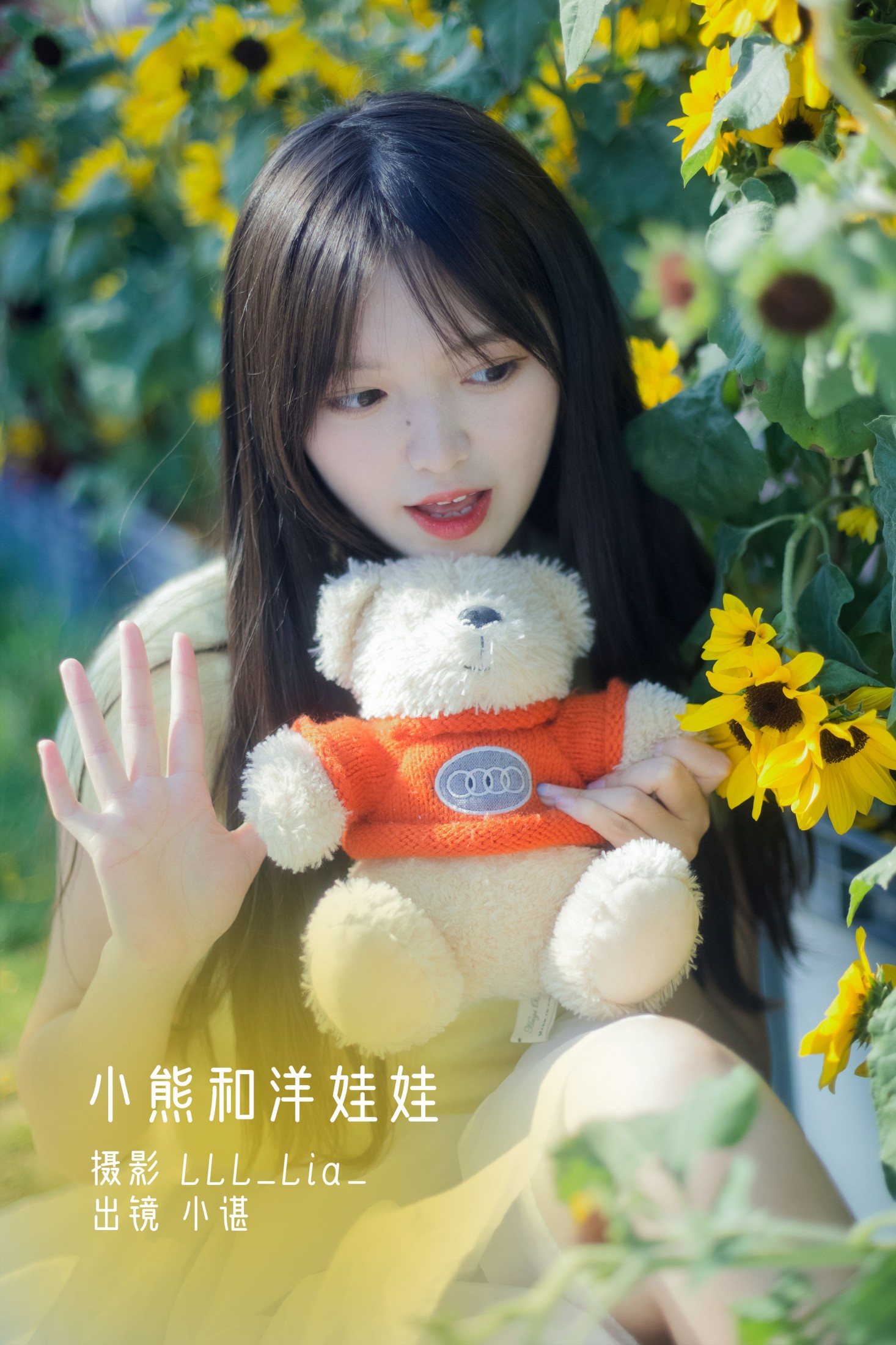 椰椰公主 – 《小熊和洋娃娃》[29P]-66COS