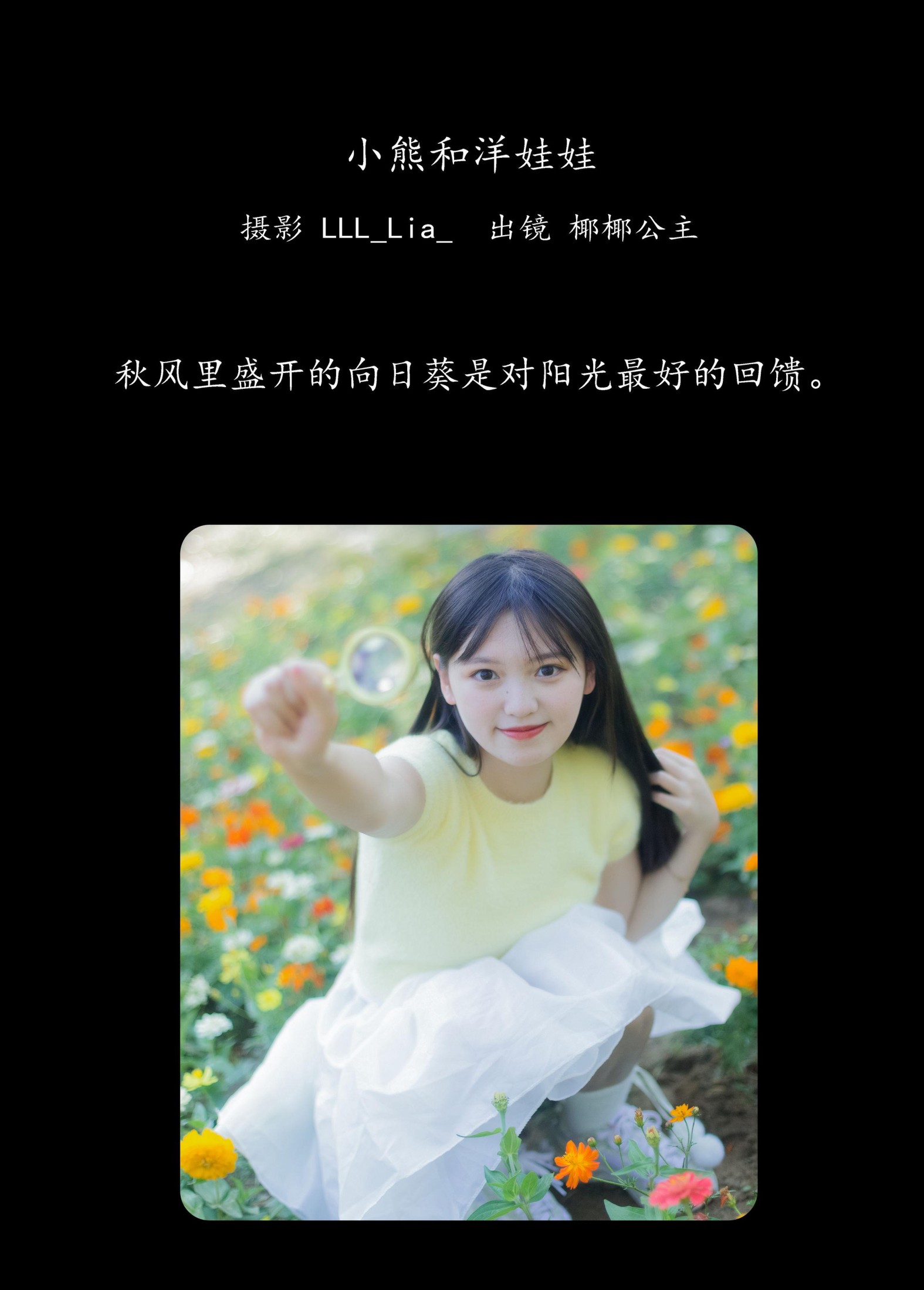 椰椰公主 – 《小熊和洋娃娃》[29P] 插图2