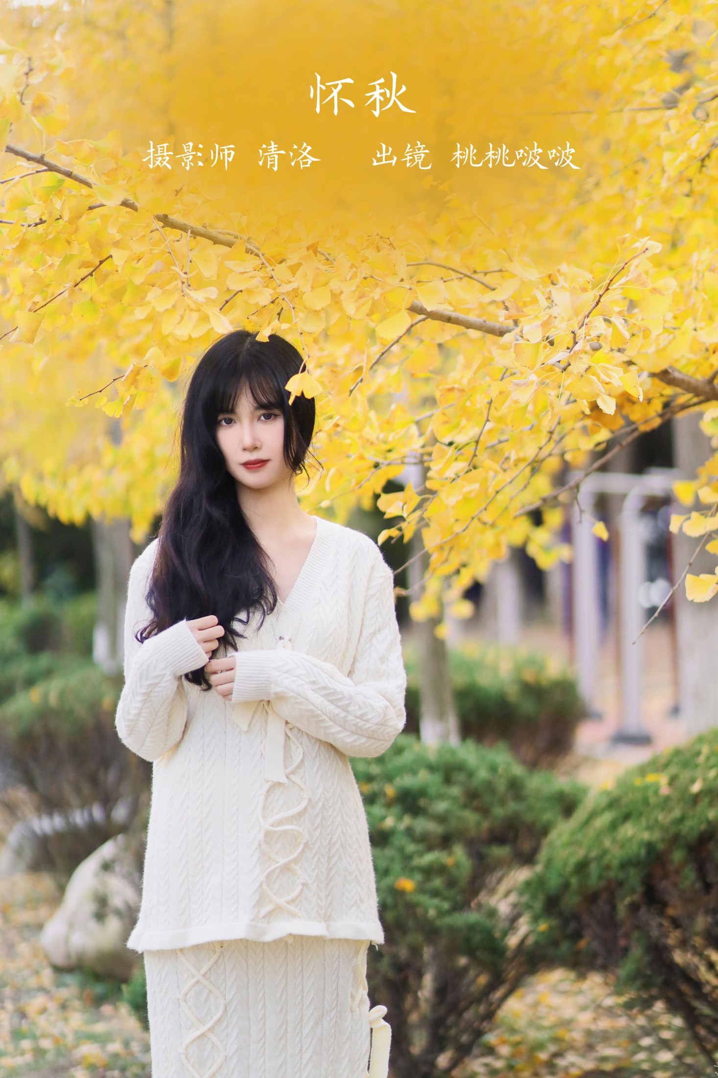 淺櫻桃奈 – 《怀秋》[24P]-66COS