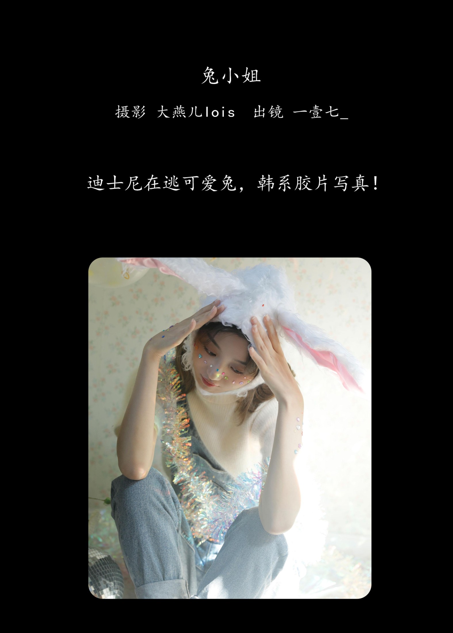 一壹七_ – 《兔小姐》[24P] 插图2