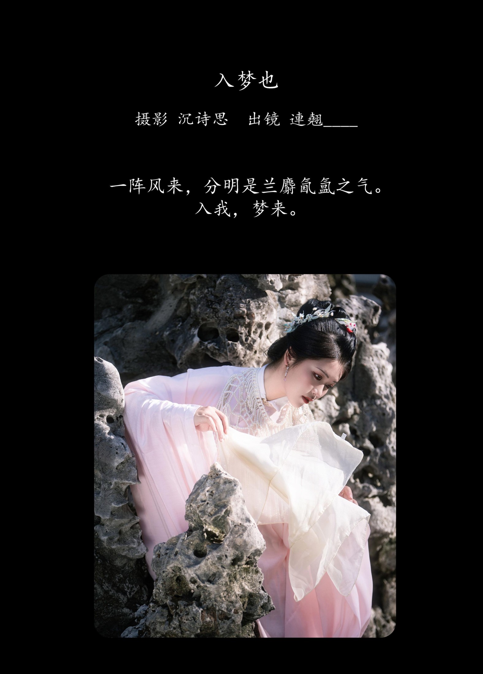 連翹____ – 《入梦也》[24P] 插图2