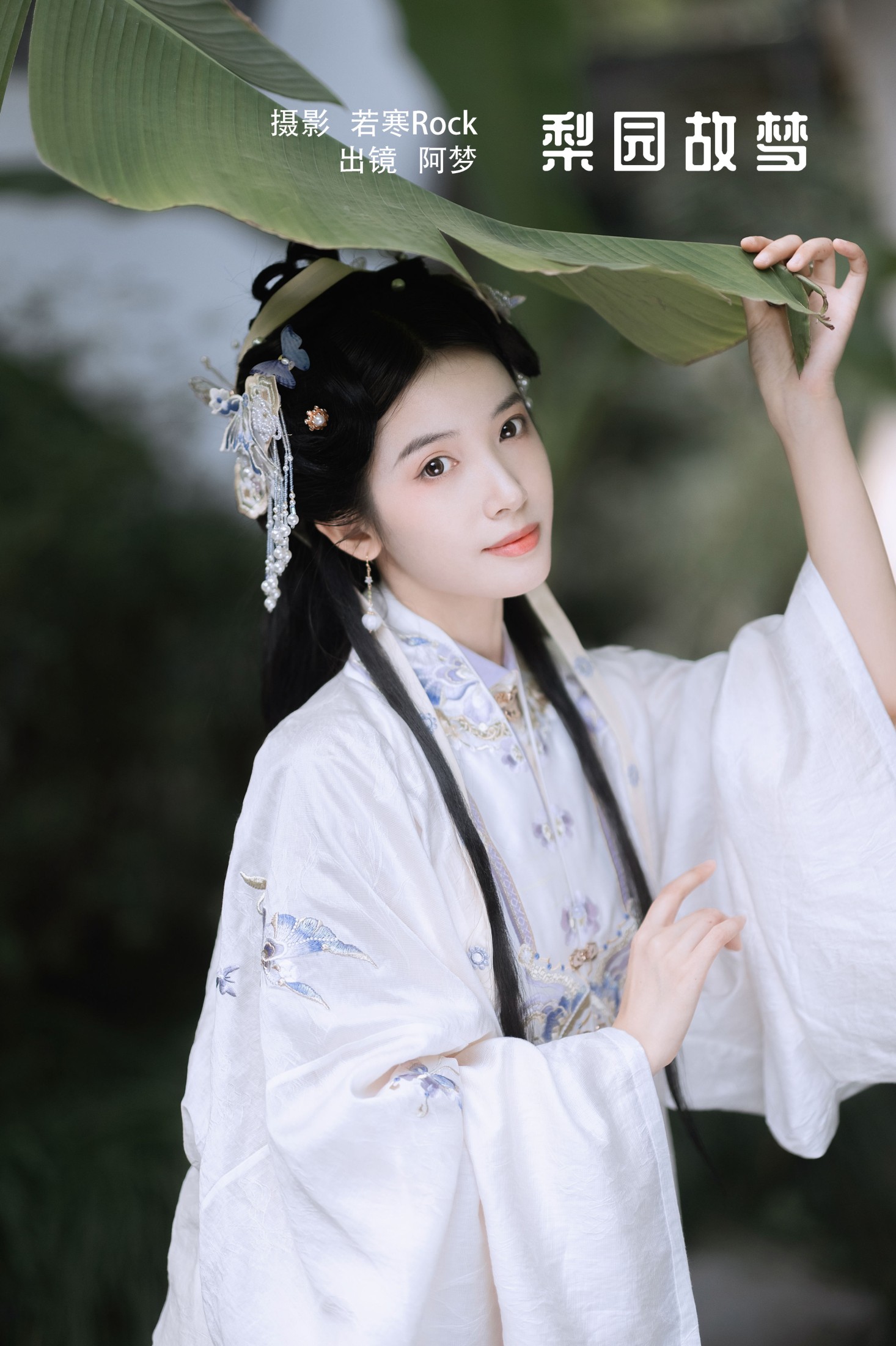 一只阿梦崽 – 《梨园故梦》[33P]-66COS