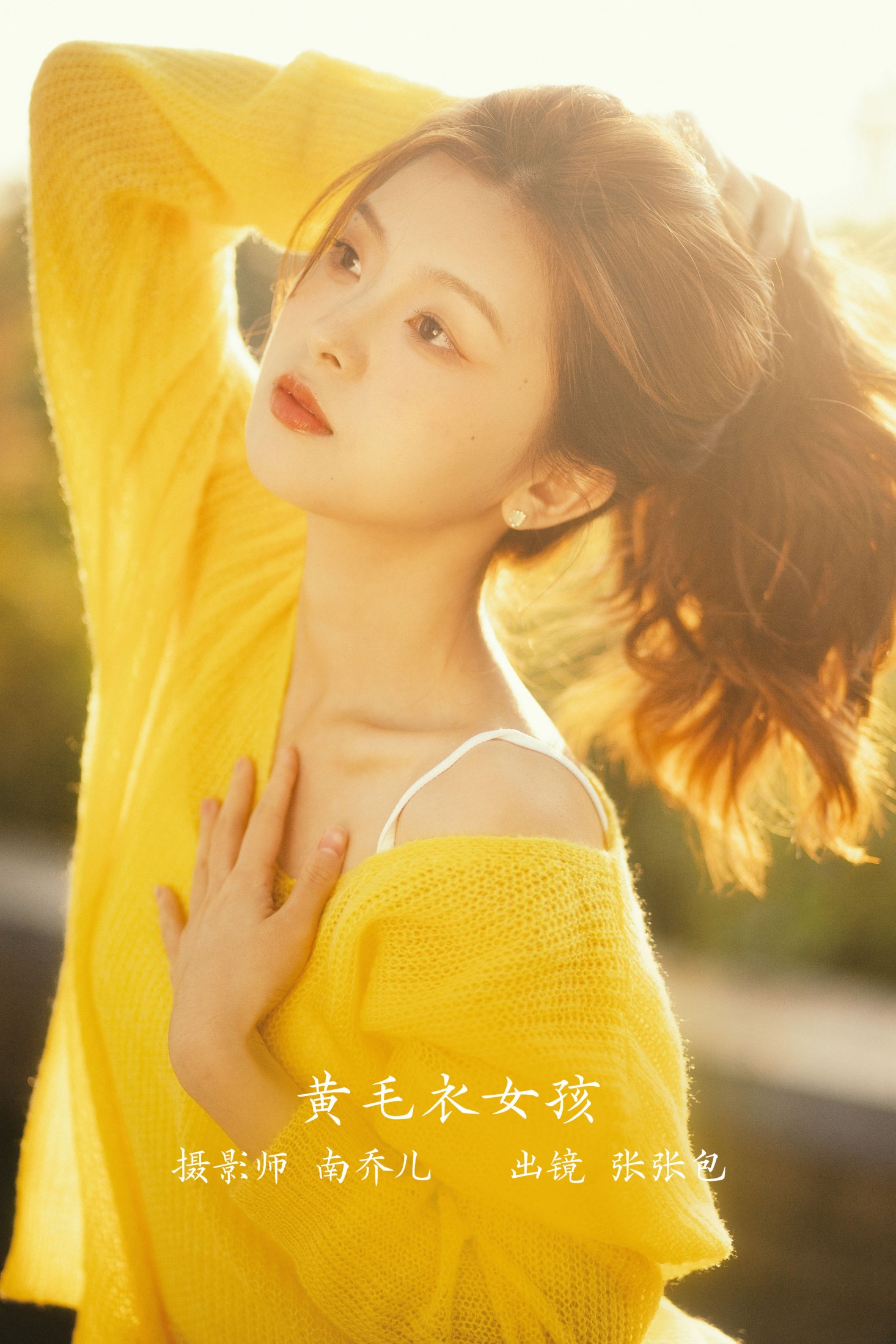 张张包 – 《黄毛衣女孩》[27P]-66COS