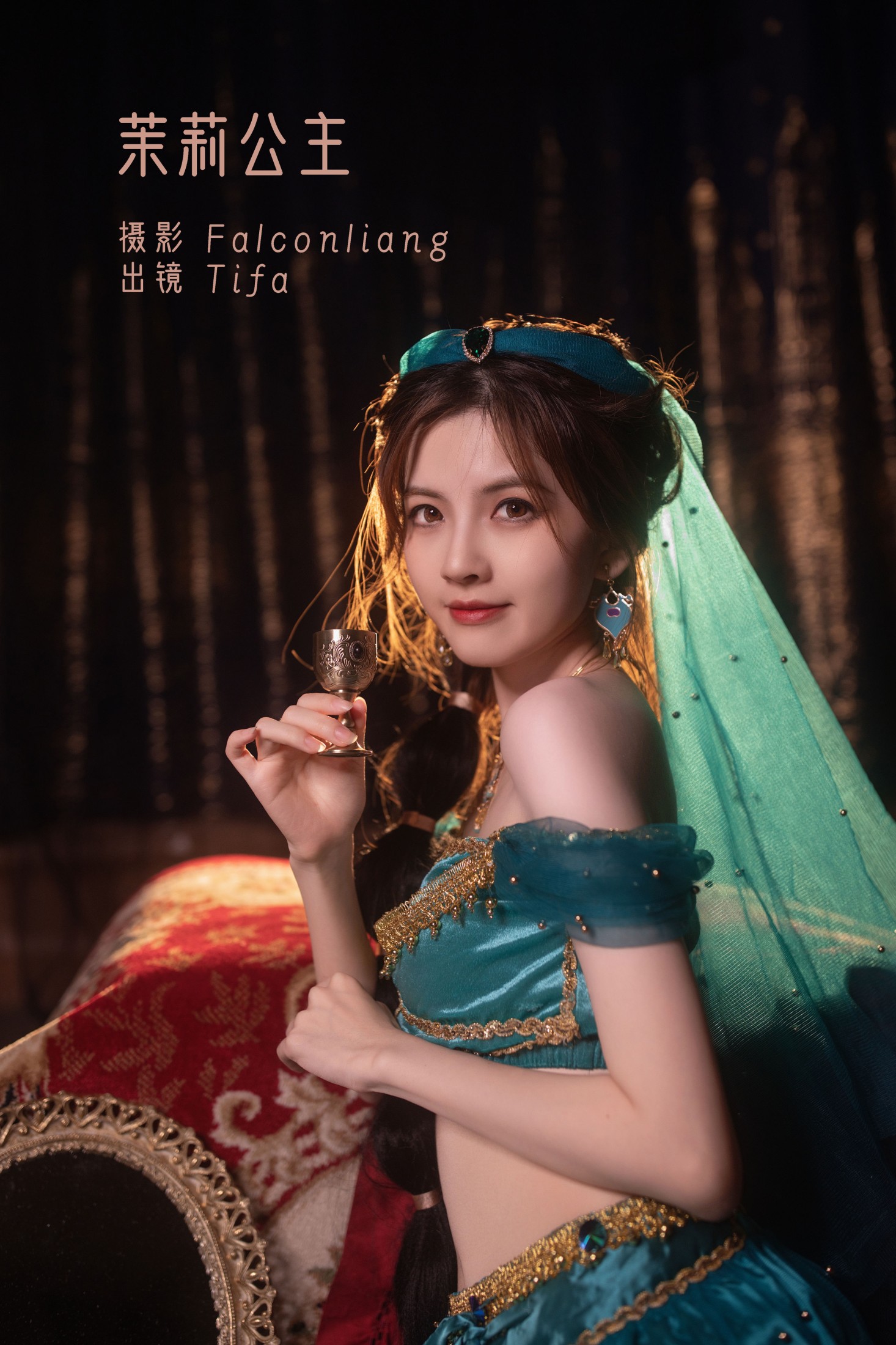Tifa丁小妮 – 《茉莉公主》[32P]-66COS