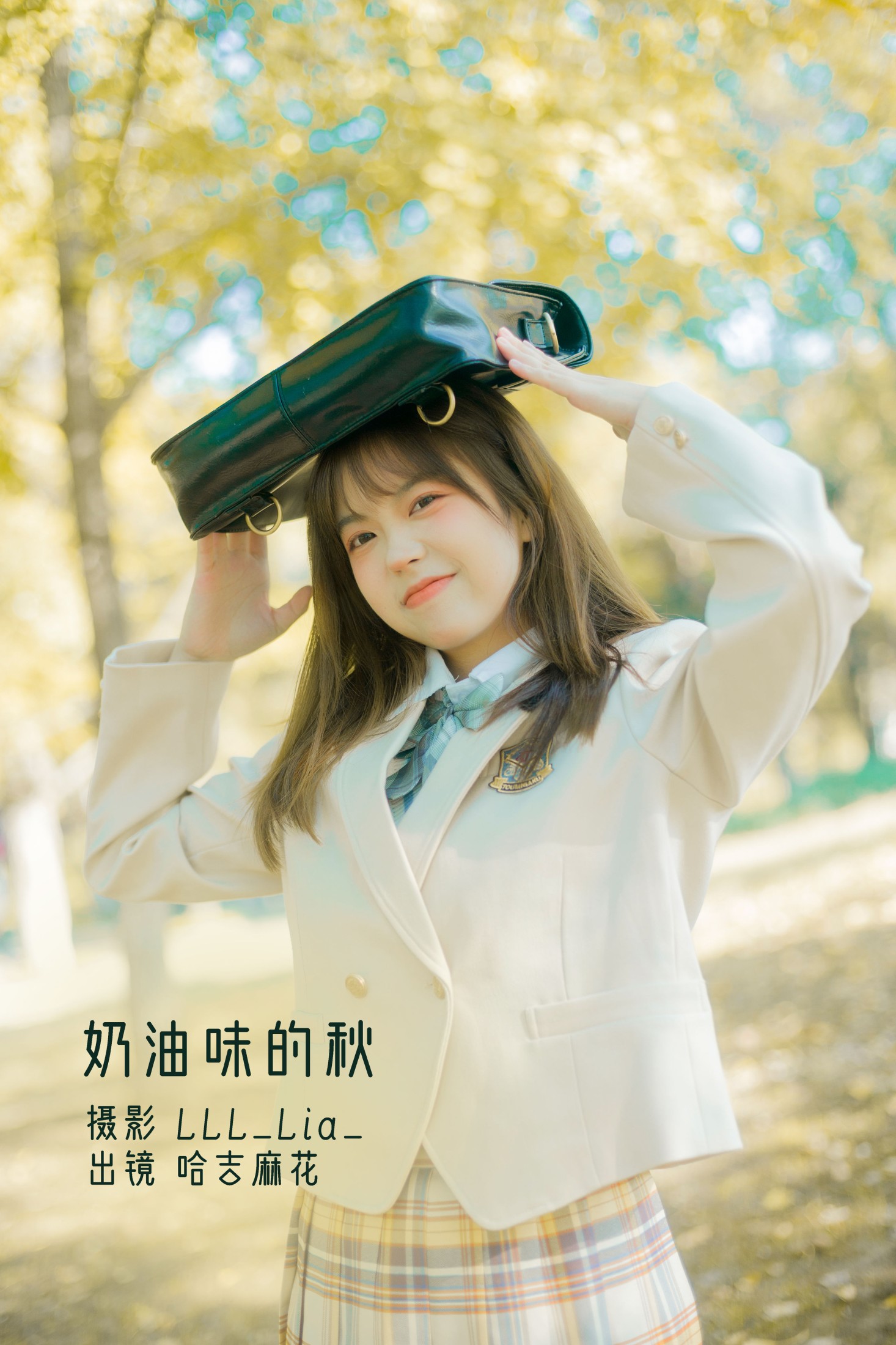 哈吉麻花 – 《奶油味的秋》[38P]-66COS