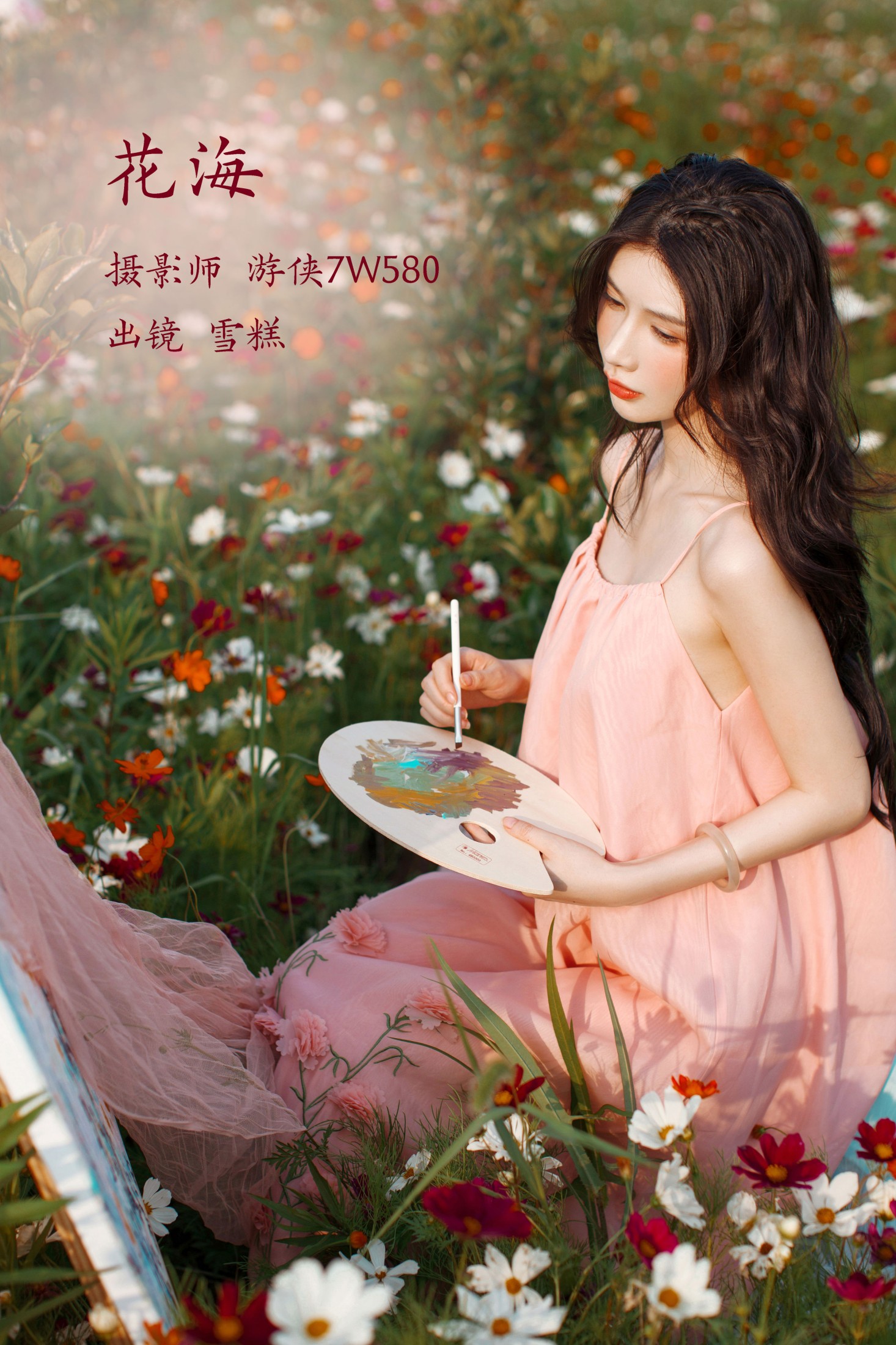 雪糕 – 《花海》[20P]-66COS