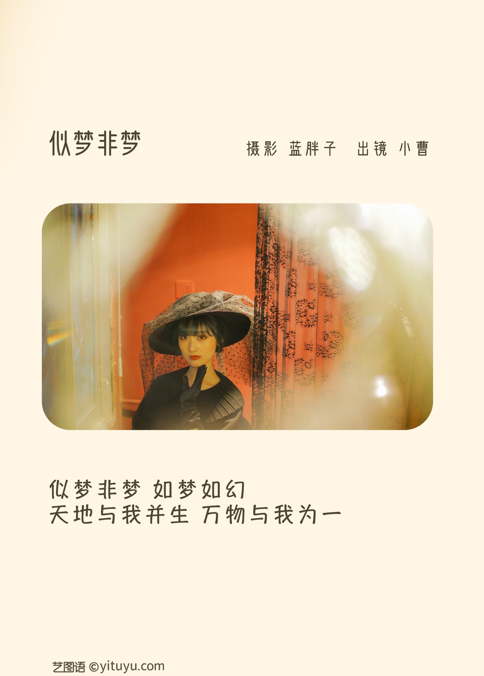 小曹 – 《似梦非梦》[23P] 插图2