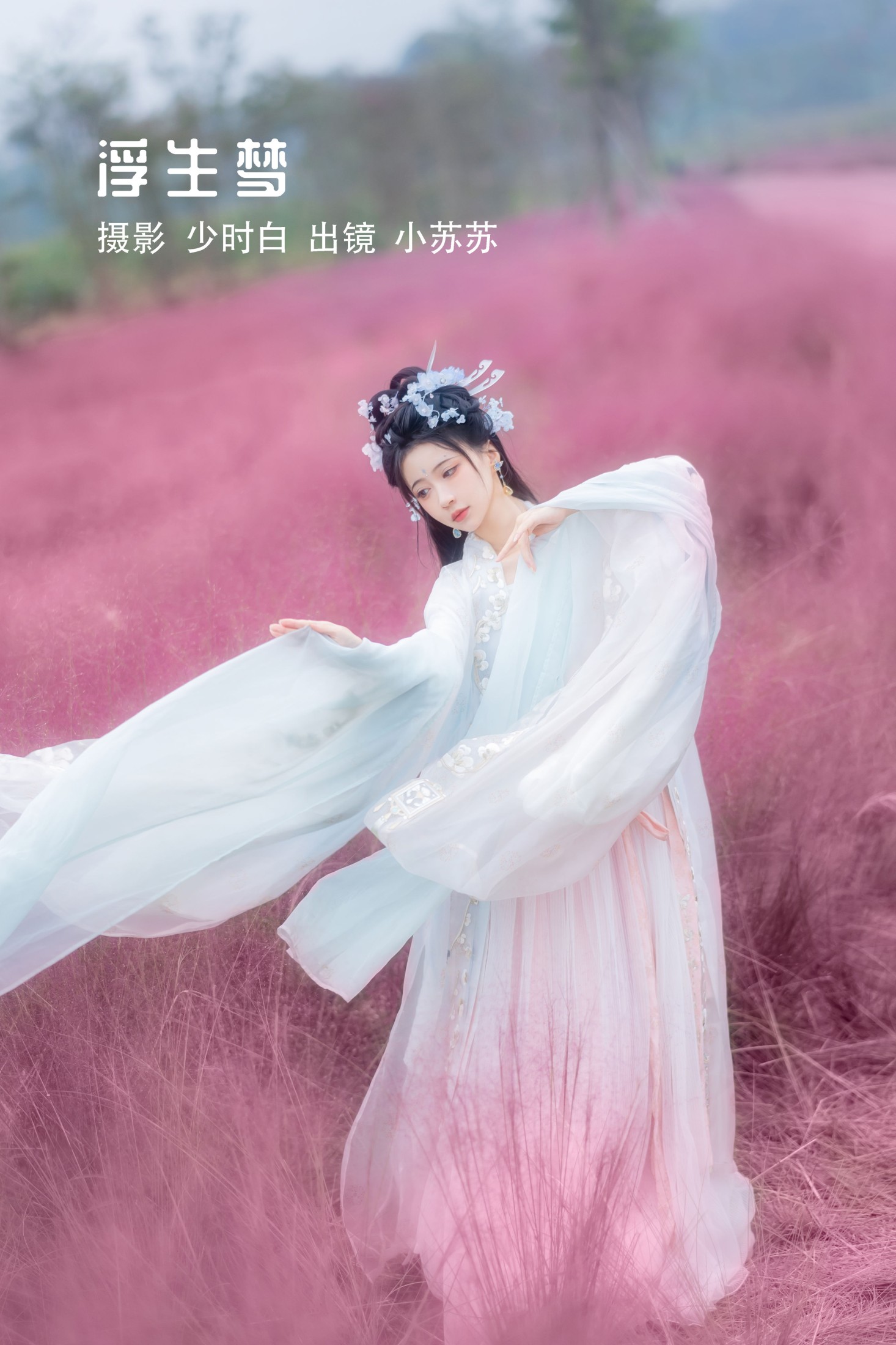 绮罗生的小苏苏 – 《浮生梦》[31P]-66COS