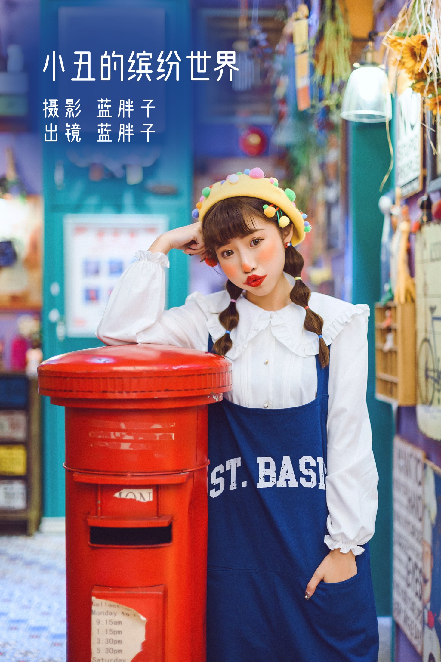 蓝胖子 – 《小丑的缤纷世界》[25P]-66COS