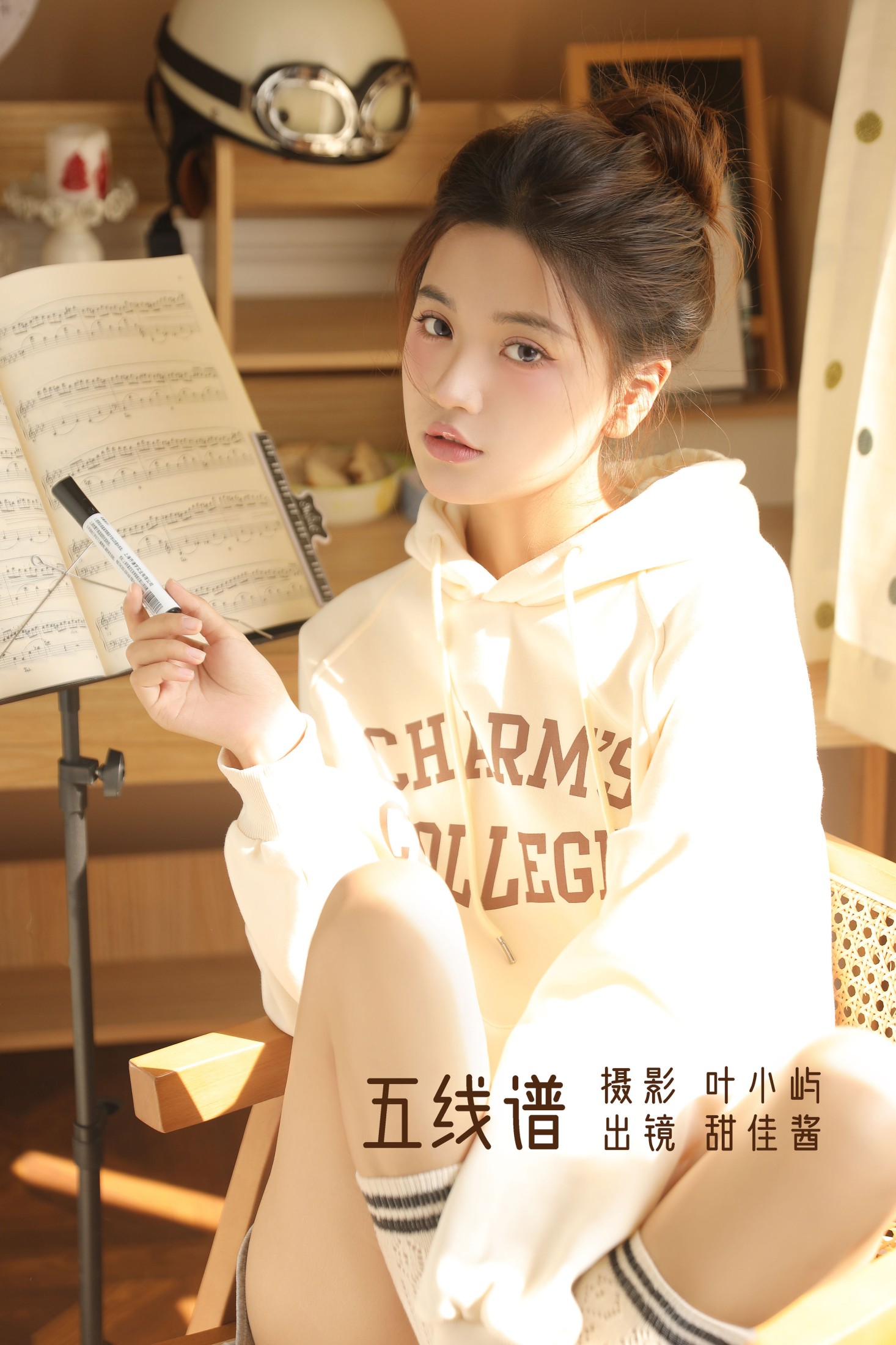 甜佳酱 – 《五线谱》[38P]-66COS