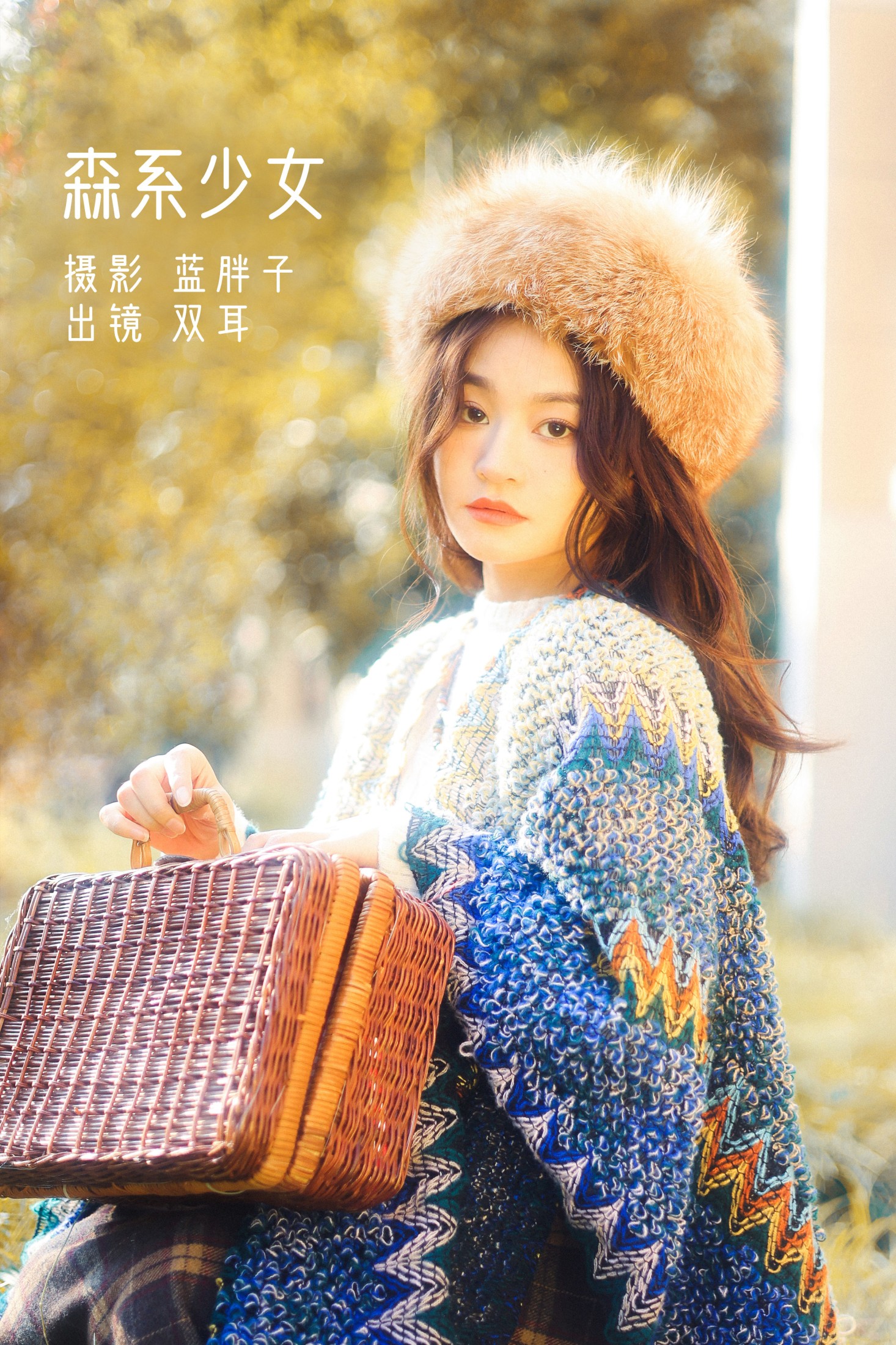 双耳ZiCe – 《森系少女》[25P]-66COS
