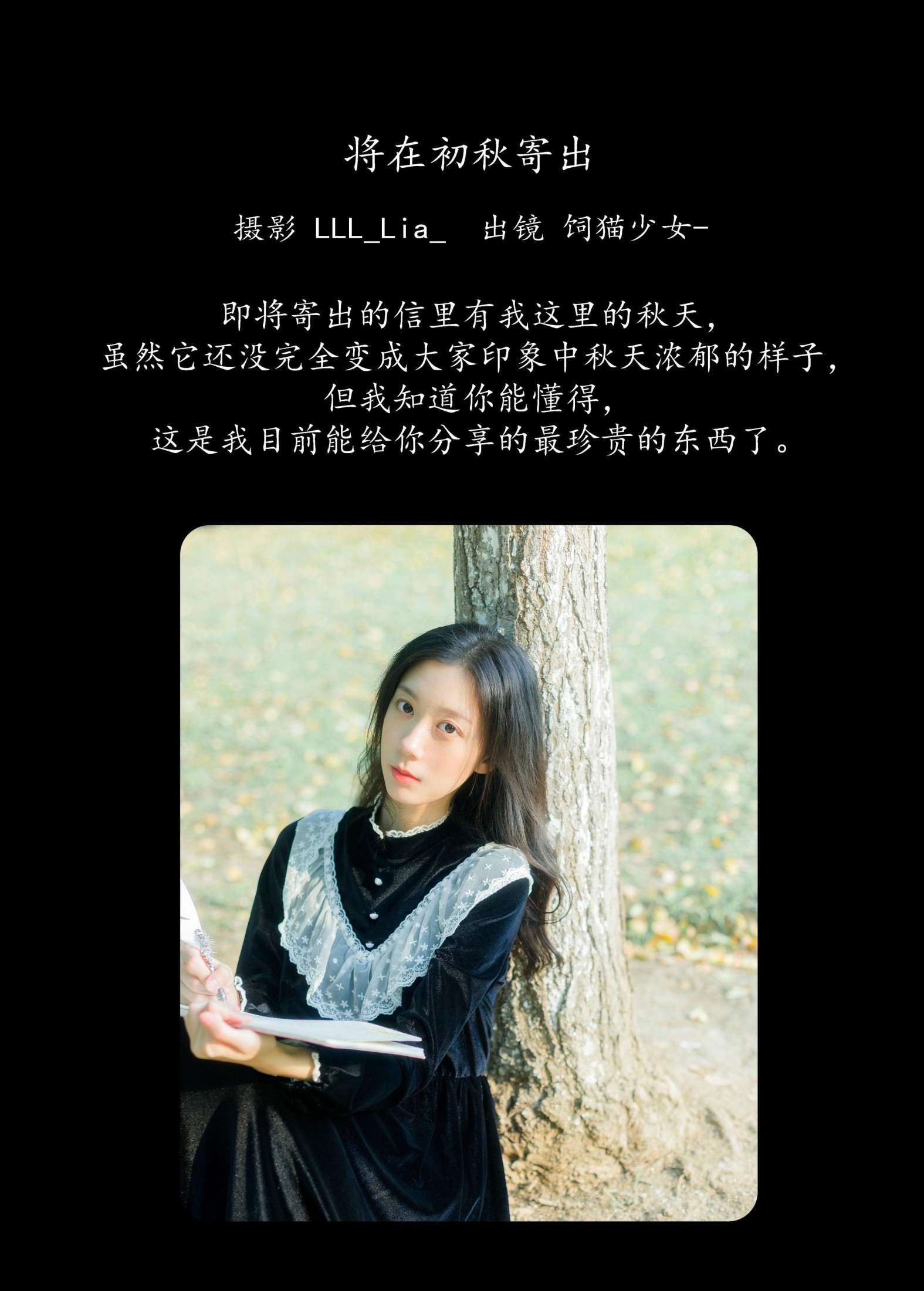 饲猫少女- – 《将在初秋寄出》[39P] 插图2