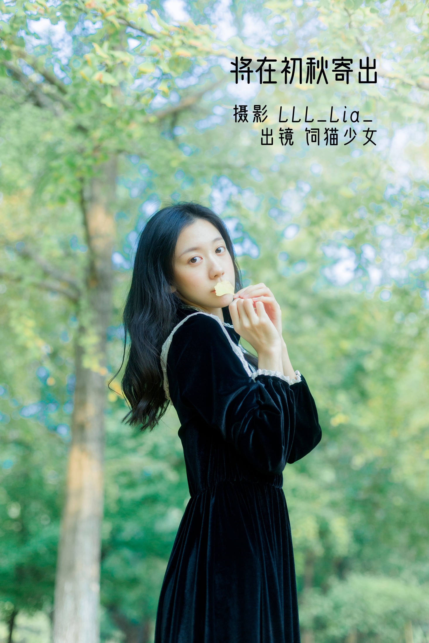 饲猫少女- – 《将在初秋寄出》[39P]-66COS