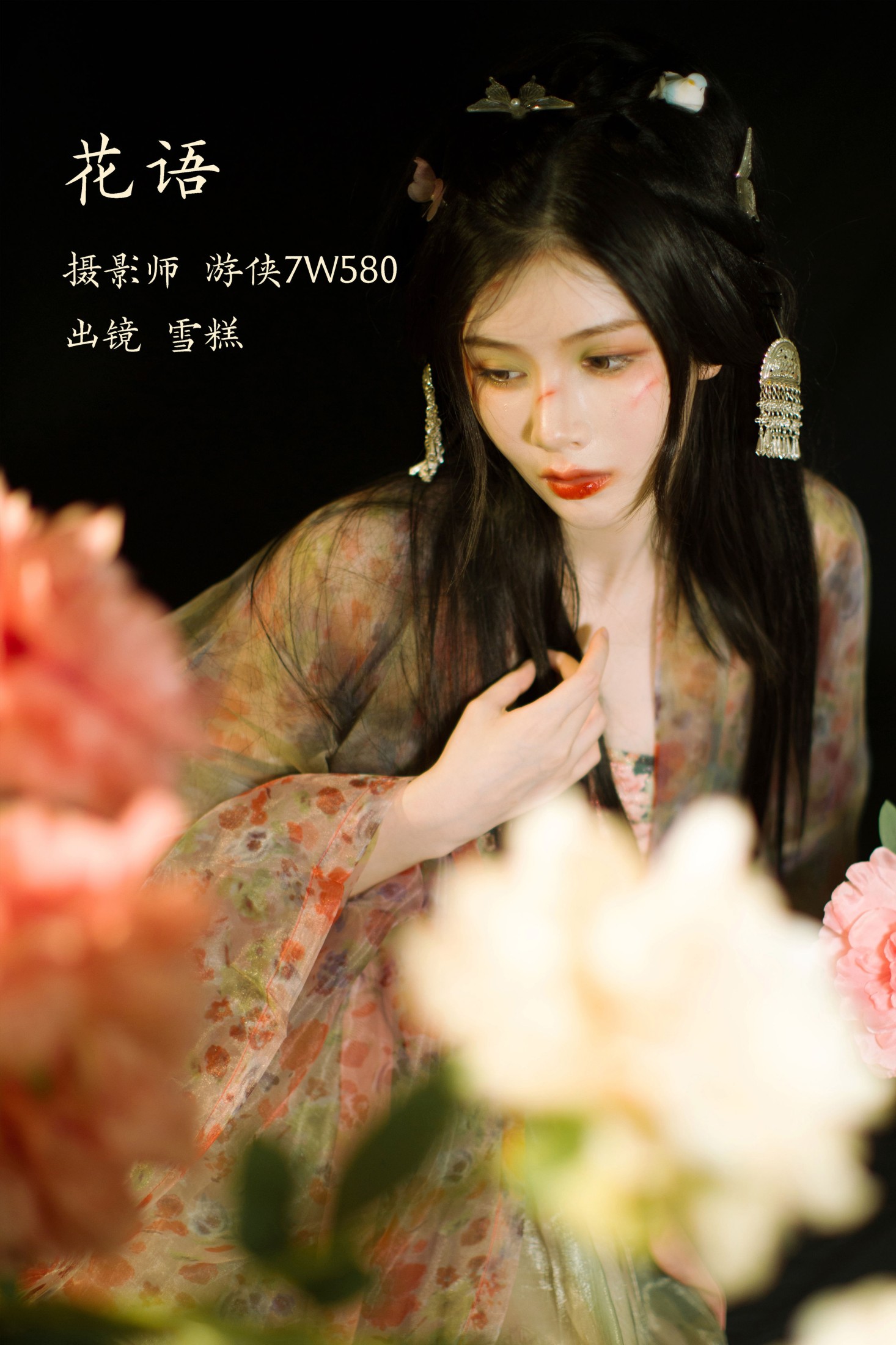 雪糕 – 《花语》[22P]-66COS