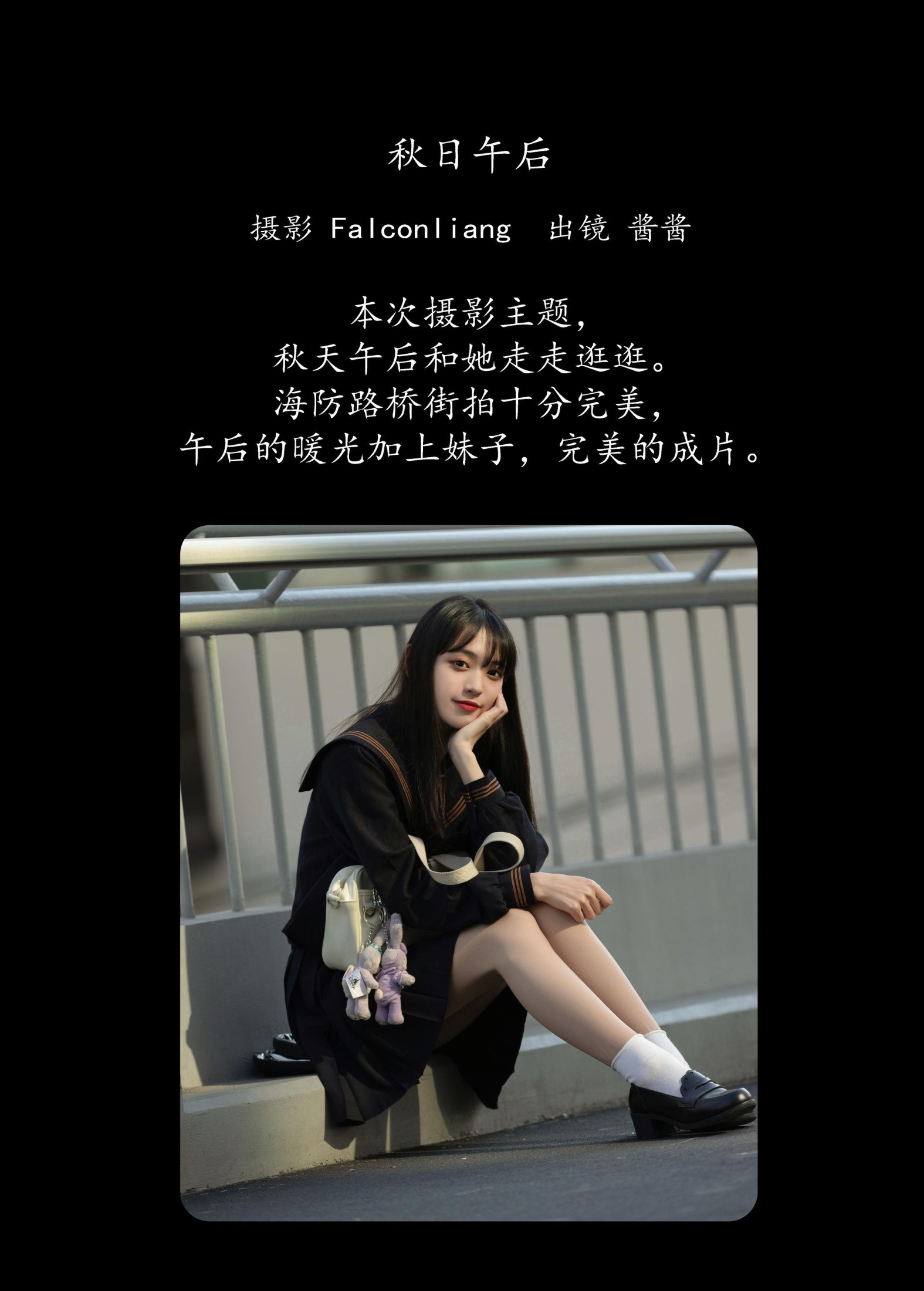 酱酱 – 《秋日午后》[21P] 插图2