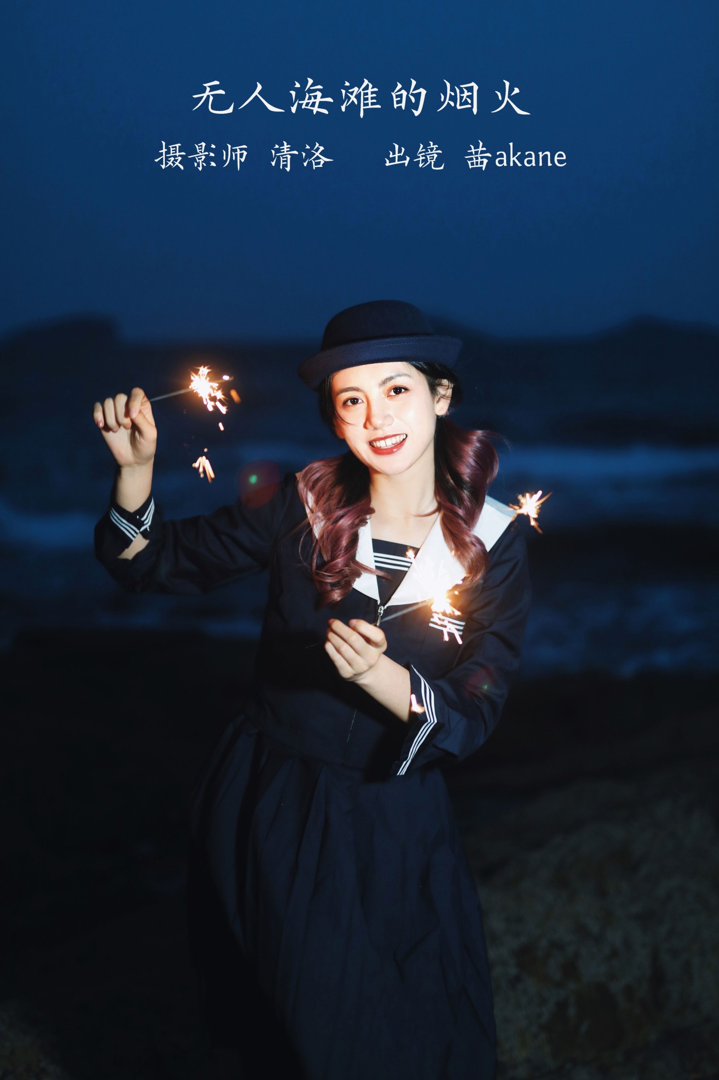 茜akane – 《无人海滩的烟火》[25P]-66COS