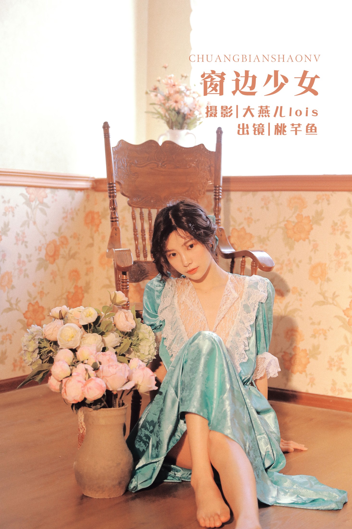 桃芊鱼 – 《窗边少女》[35P]-66COS