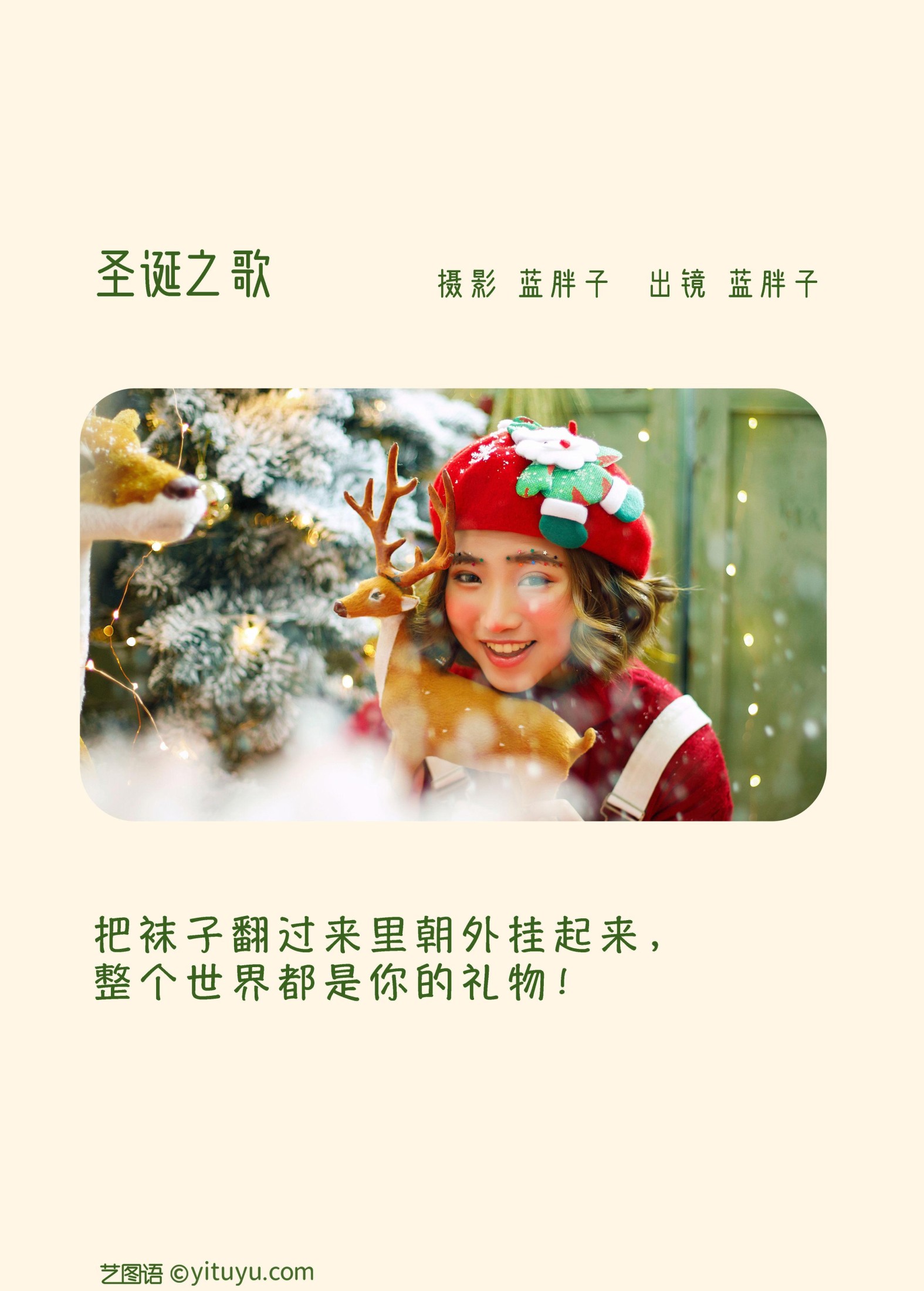 蓝胖子 – 《圣诞之歌》[24P] 插图2