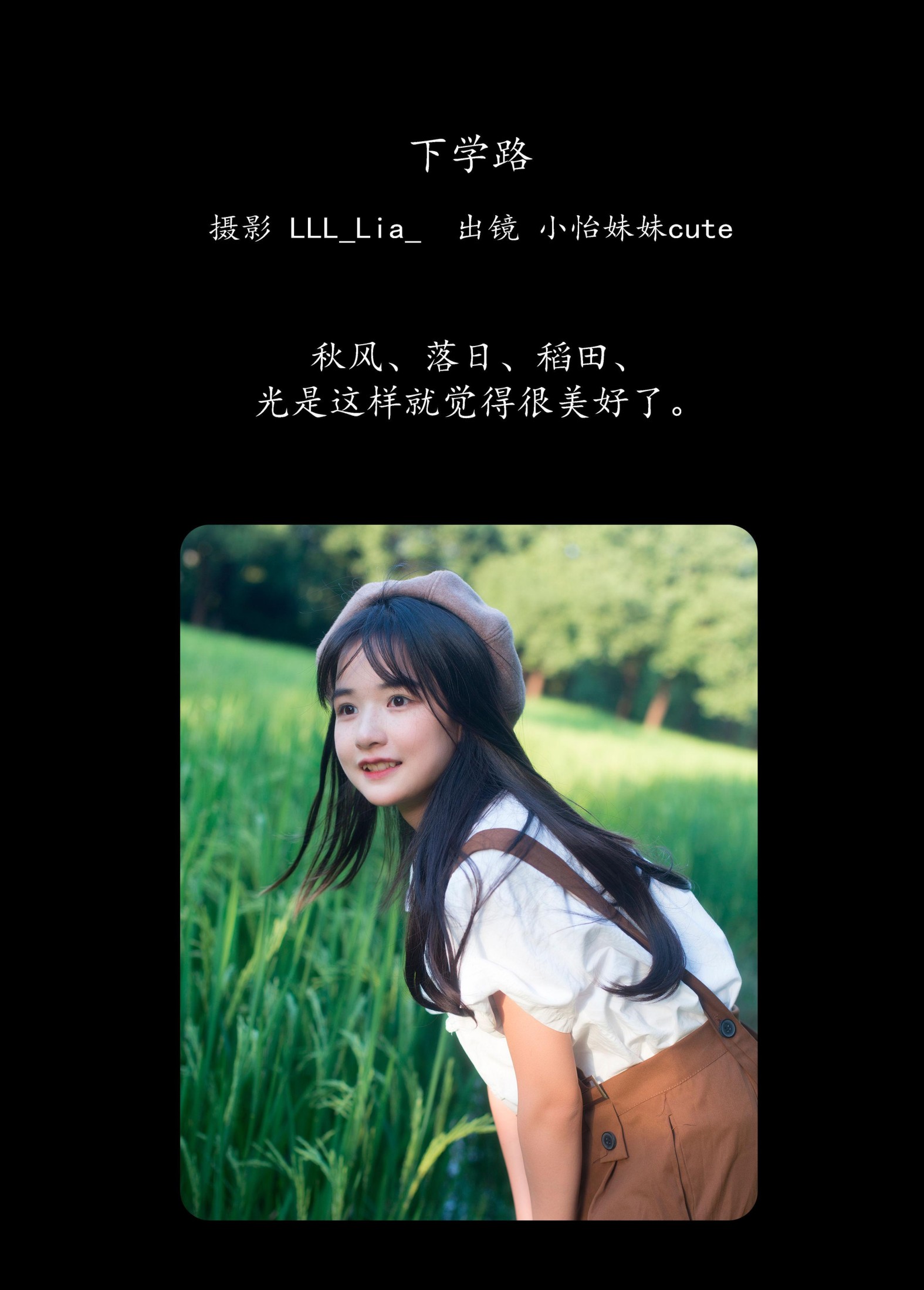 小怡妹妹cute – 《下学路》[38P] 插图2