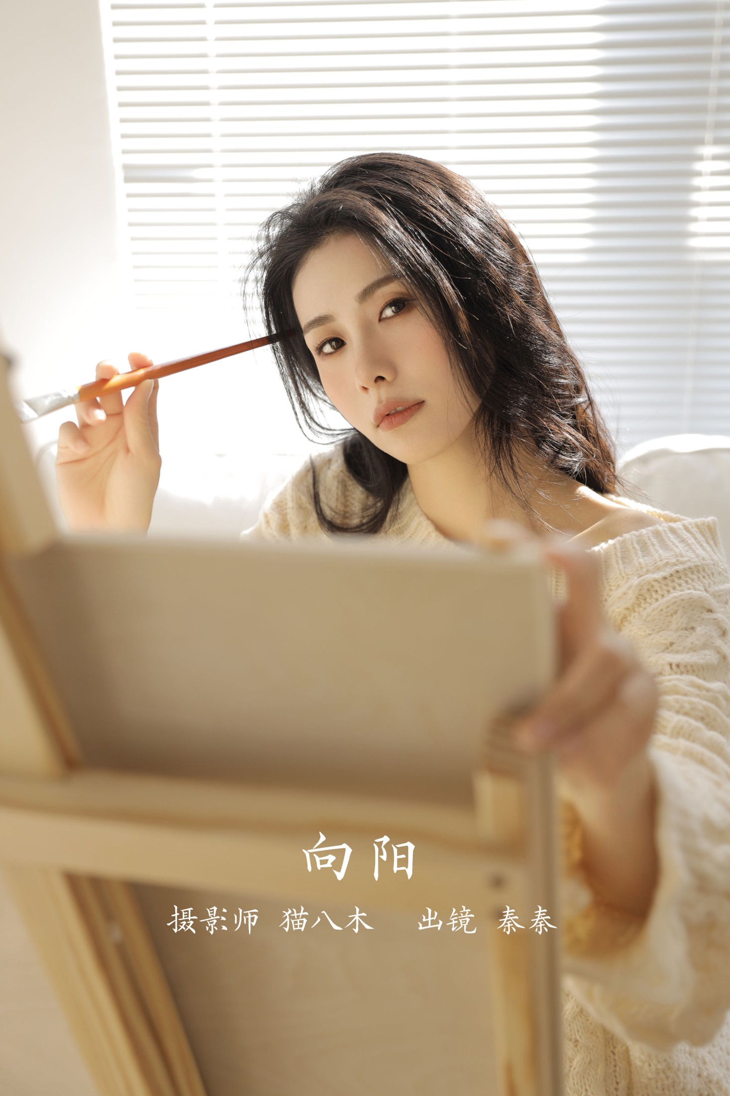 阿秦哒哒 – 《向阳》[29P]-66COS