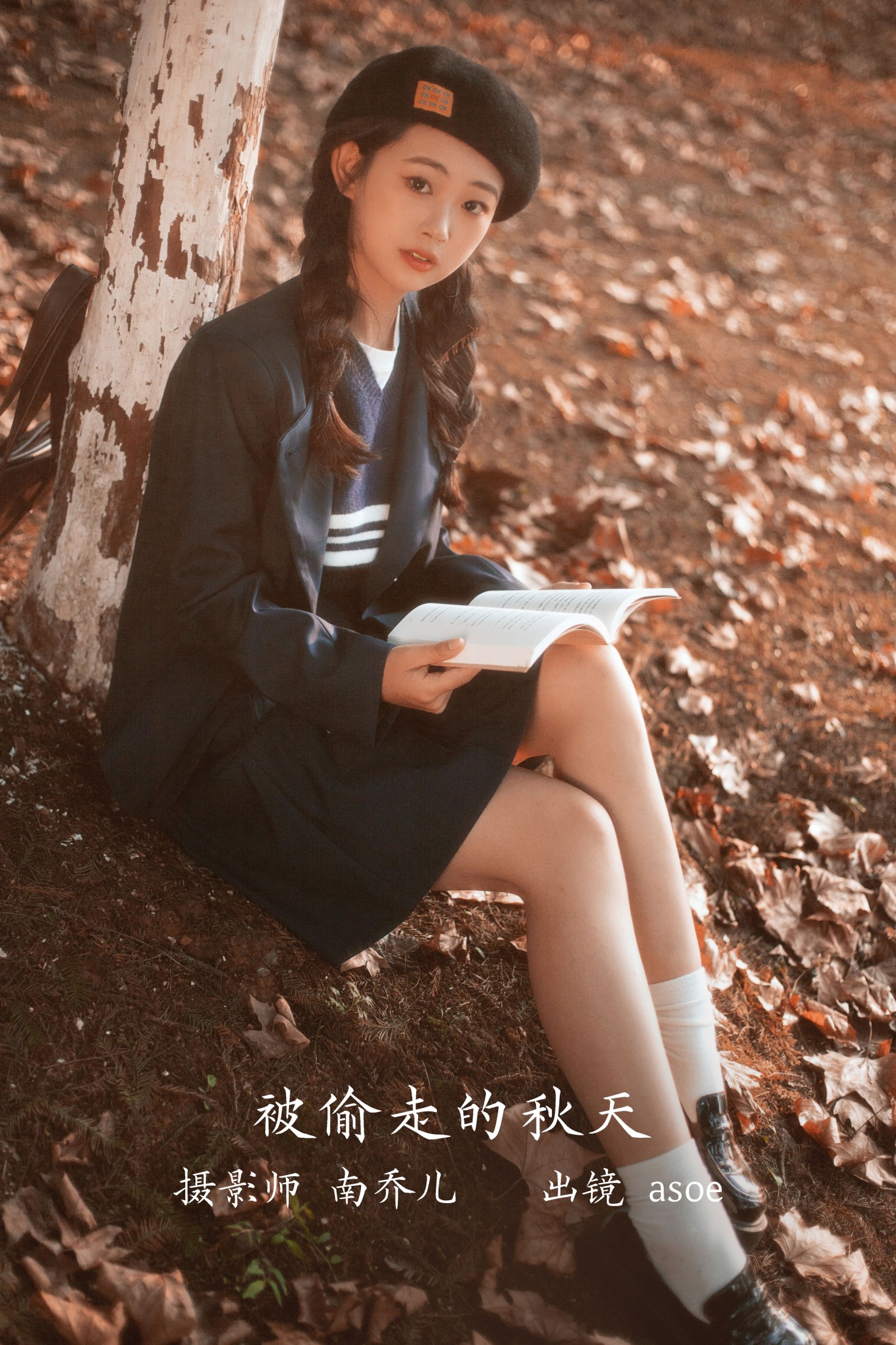 ASOE – 《被偷走的秋天》[22P]-66COS