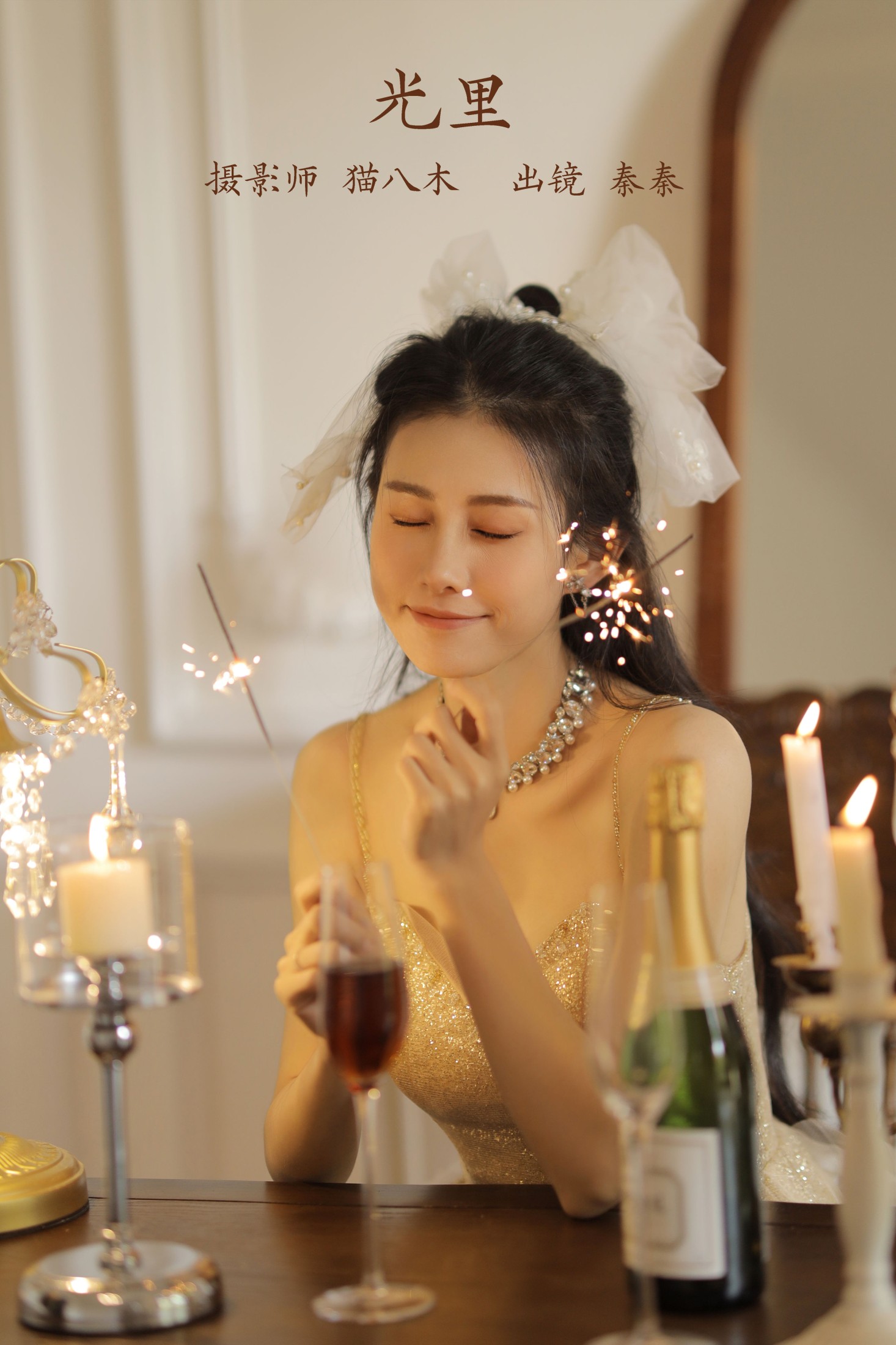阿秦哒哒 – 《光里》[25P]-66COS