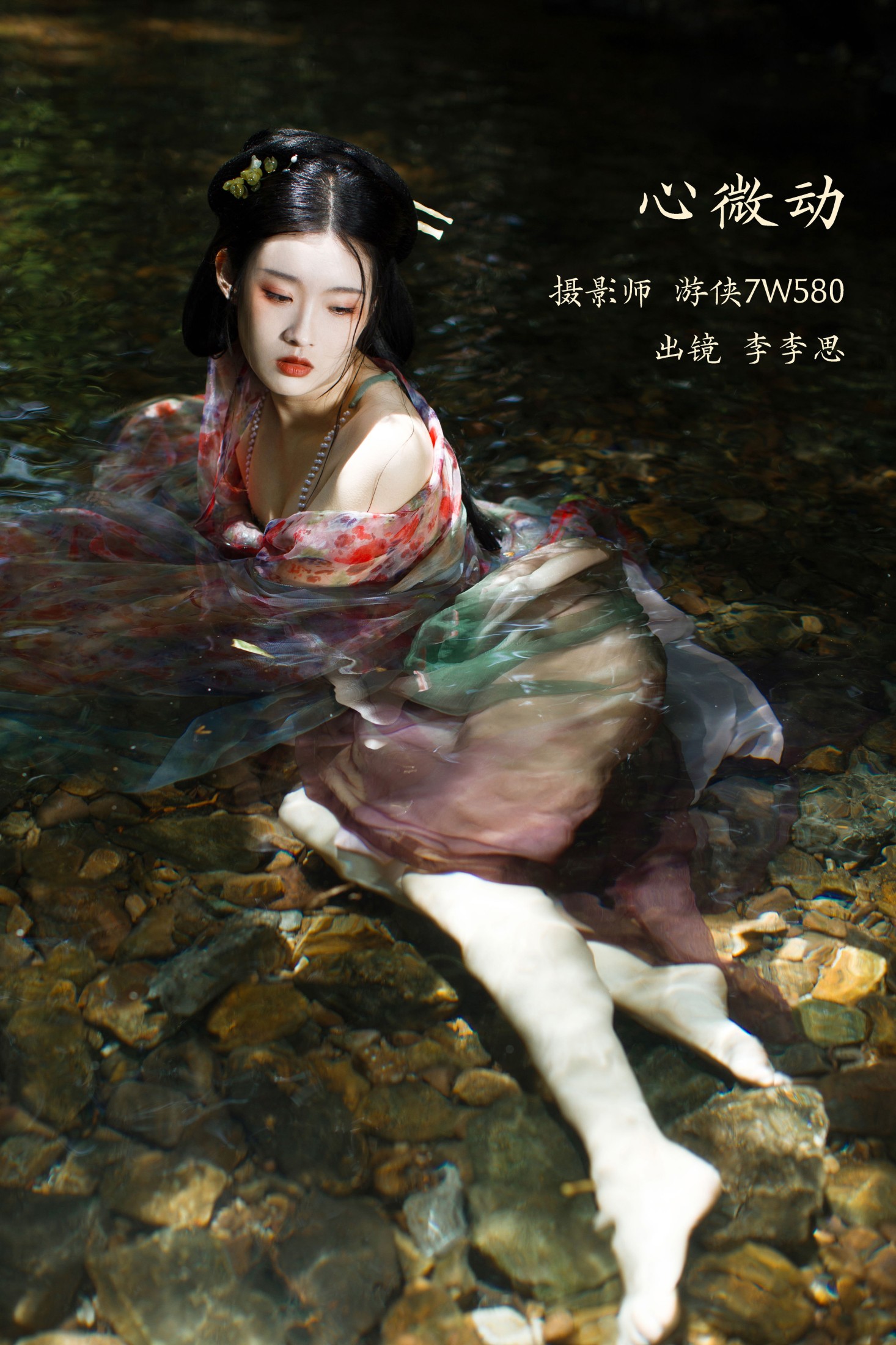 李李思 – 《心微动》[22P]-66COS