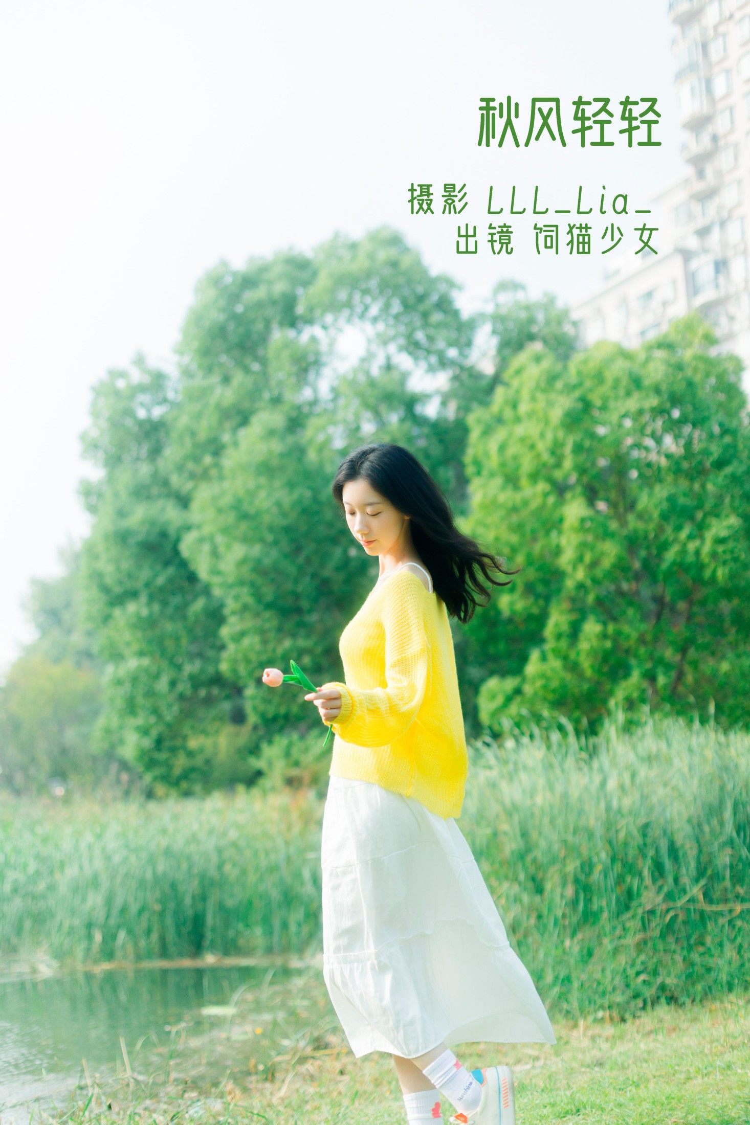 饲猫少女- – 《秋风轻轻》[38P]-66COS