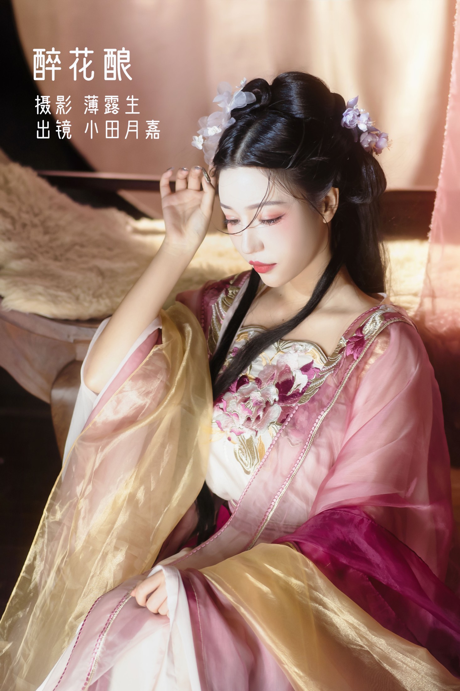 小田月嘉 – 《醉花酿》[27P]-66COS
