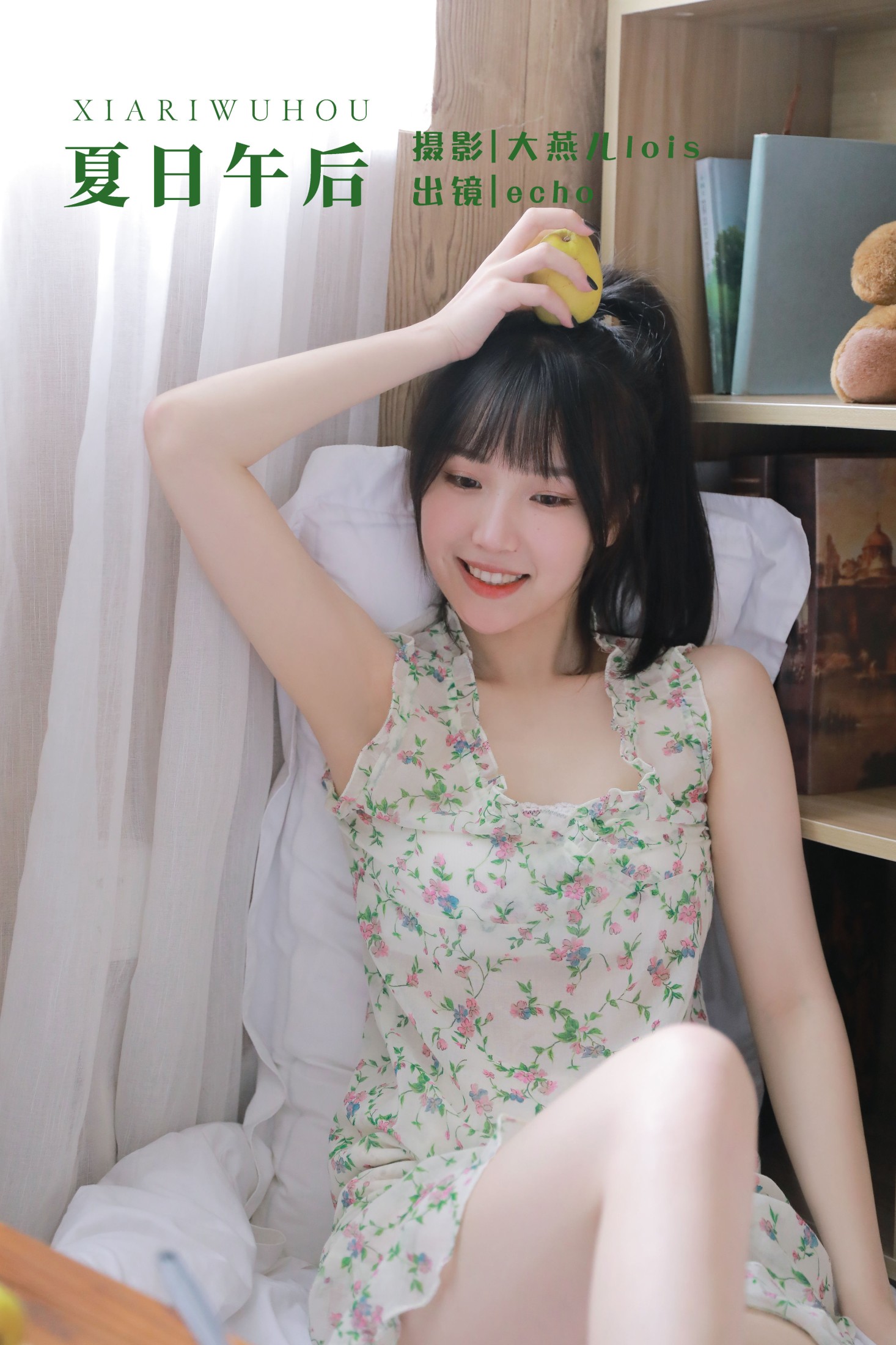 echo – 《夏日午后》[30P]-66COS