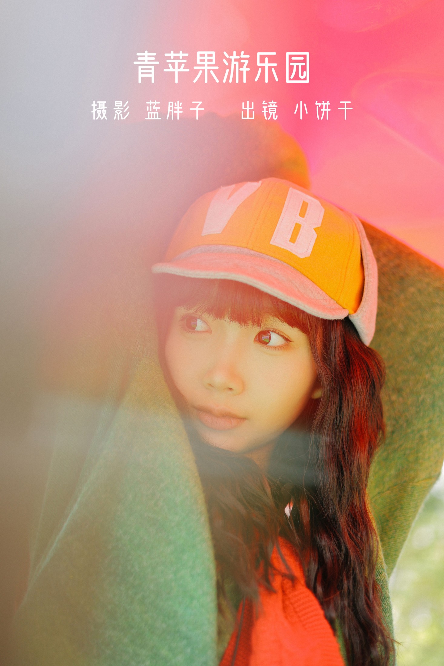 小饼干 – 《青苹果游乐园》[38P]-66COS