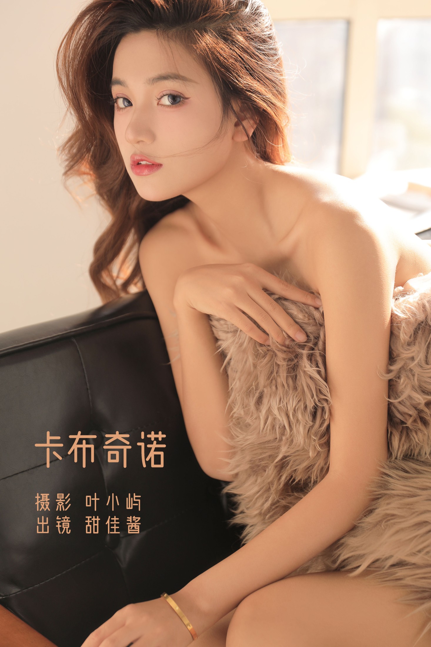甜佳酱 – 《卡布奇诺》[24P]-66COS